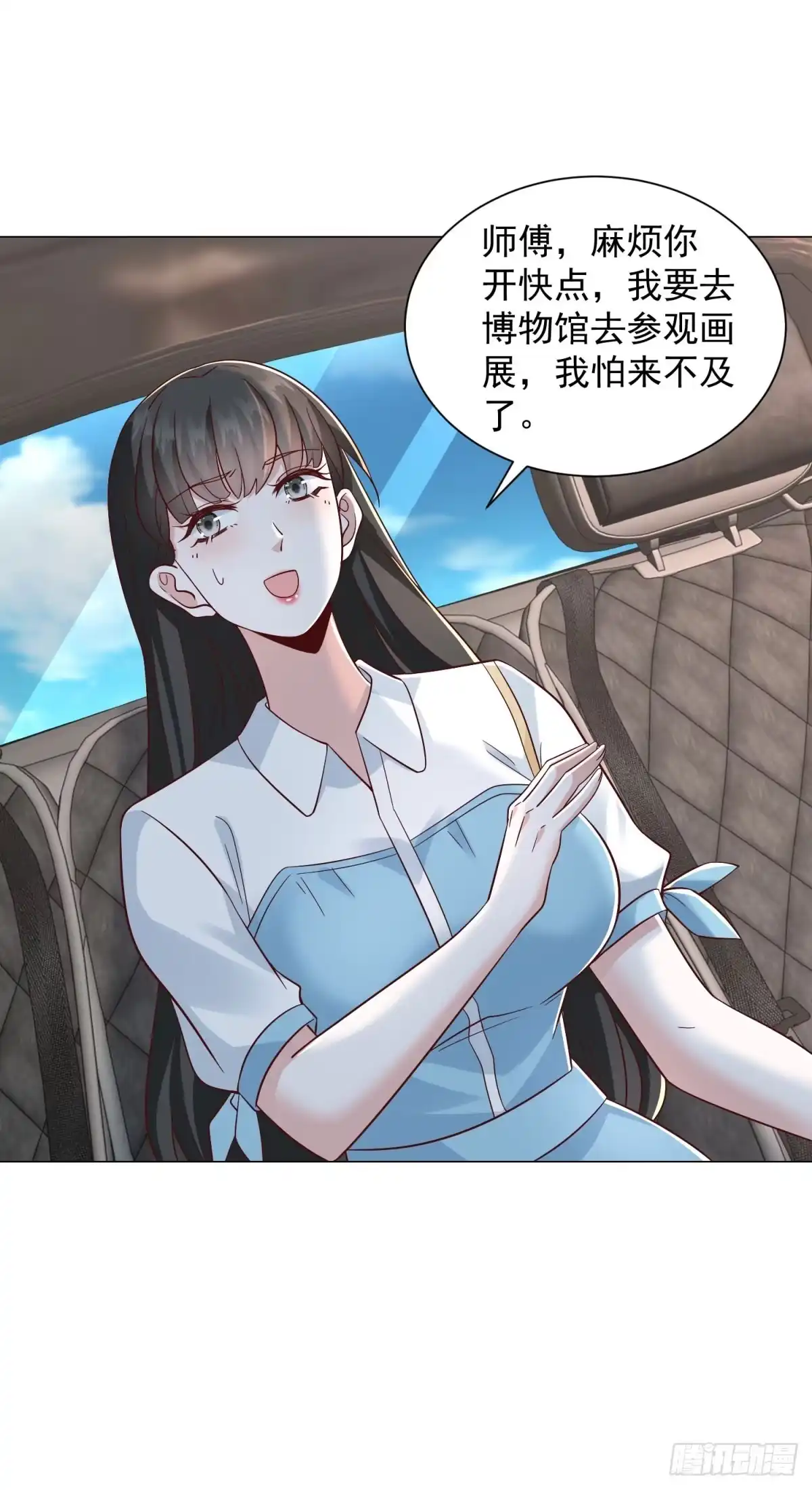 第150话亲自点评-我一个网约车司机有点钱怎么了？-大行道动漫（第3张）