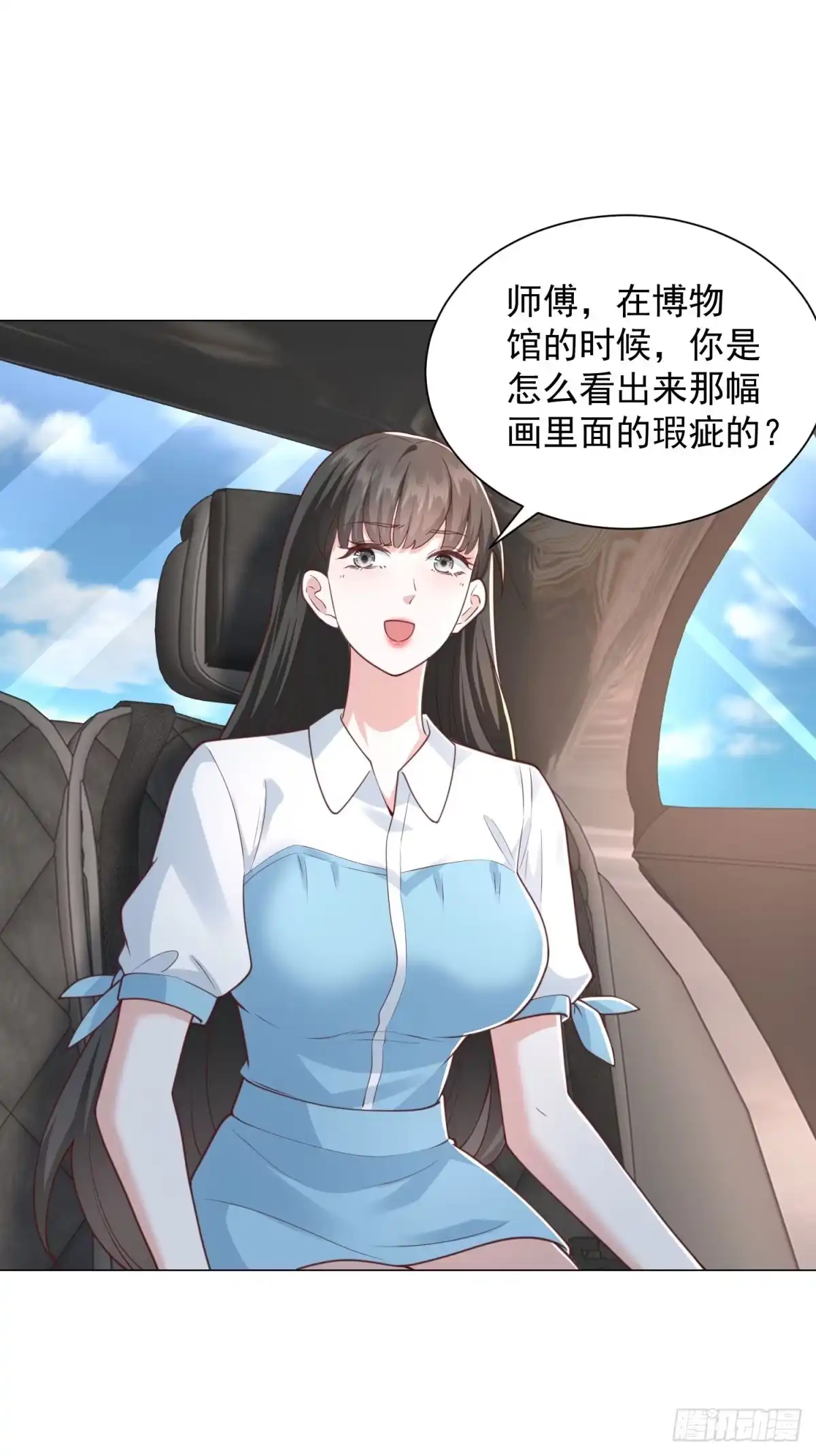 第151话清风居士-我一个网约车司机有点钱怎么了？-大行道动漫（第9张）