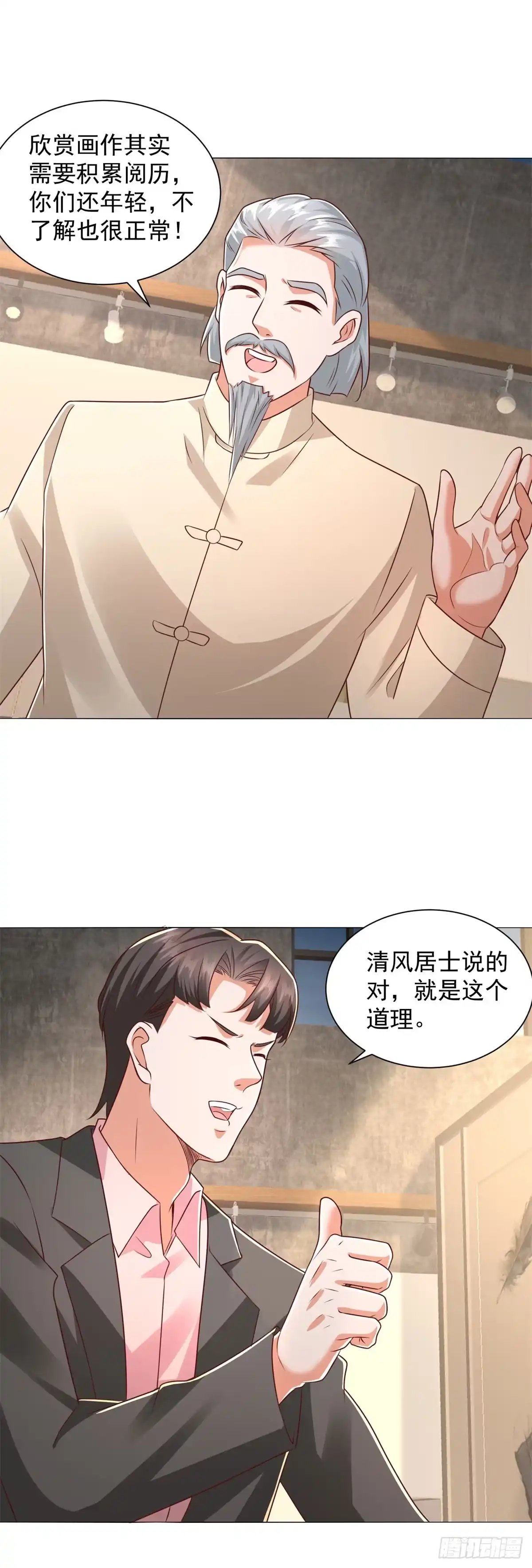 第151话清风居士-我一个网约车司机有点钱怎么了？-大行道动漫（第3张）