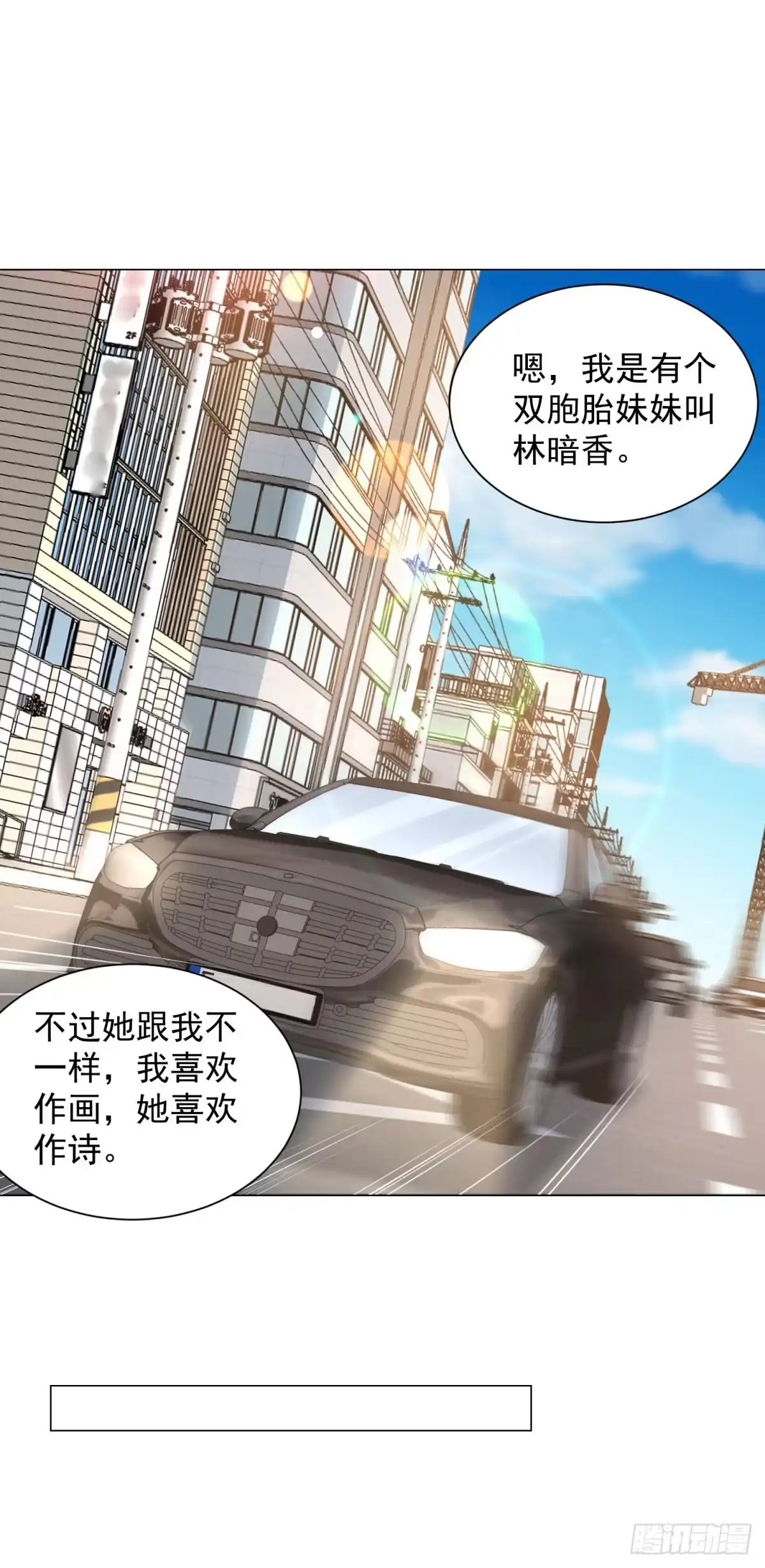 第151话清风居士-我一个网约车司机有点钱怎么了？-大行道动漫（第14张）