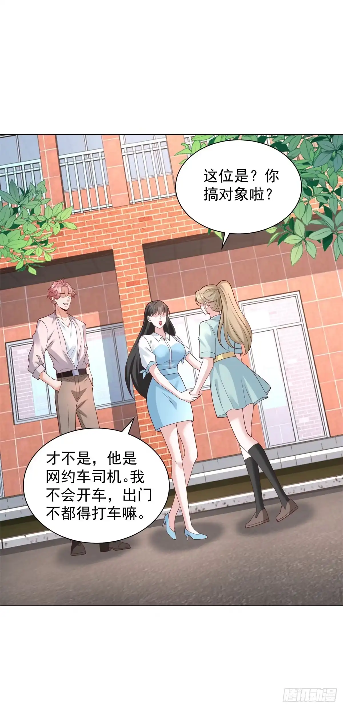 第151话清风居士-我一个网约车司机有点钱怎么了？-大行道动漫（第20张）