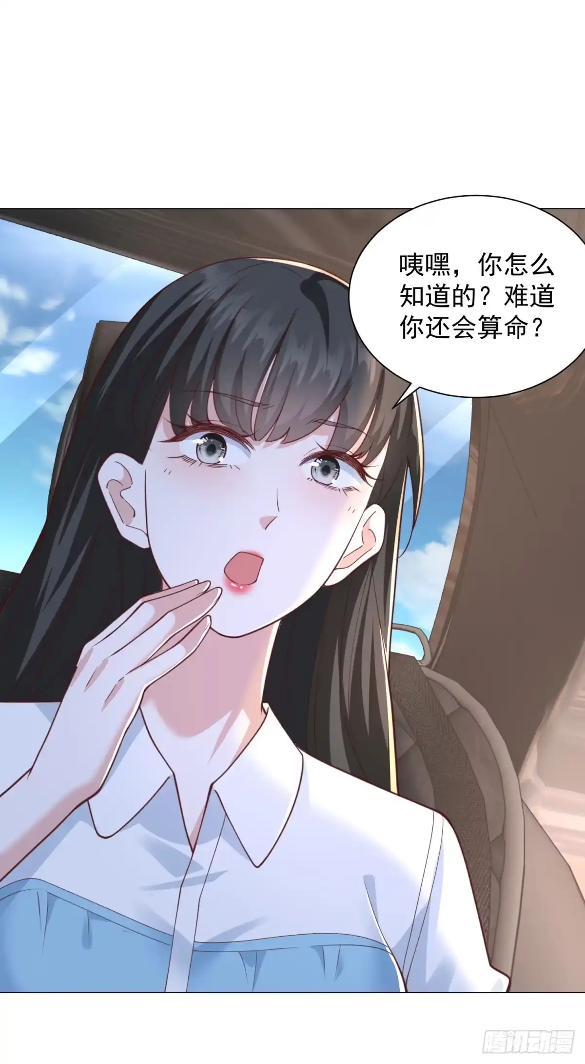 第151话清风居士-我一个网约车司机有点钱怎么了？-大行道动漫（第12张）