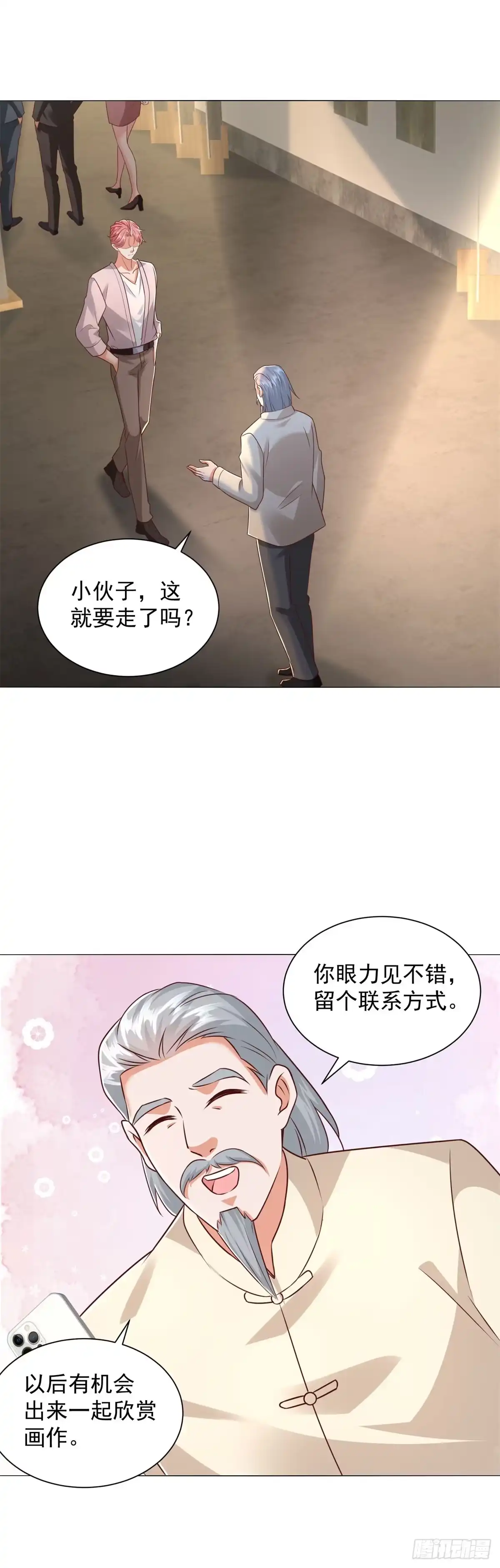 第151话清风居士-我一个网约车司机有点钱怎么了？-大行道动漫（第5张）