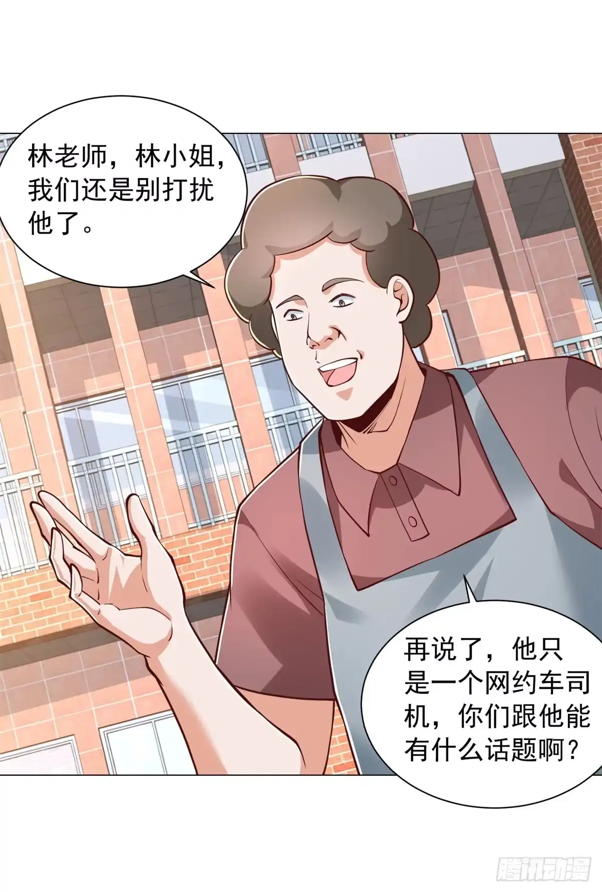第152话情敌邀战-我一个网约车司机有点钱怎么了？-大行道动漫（第18张）