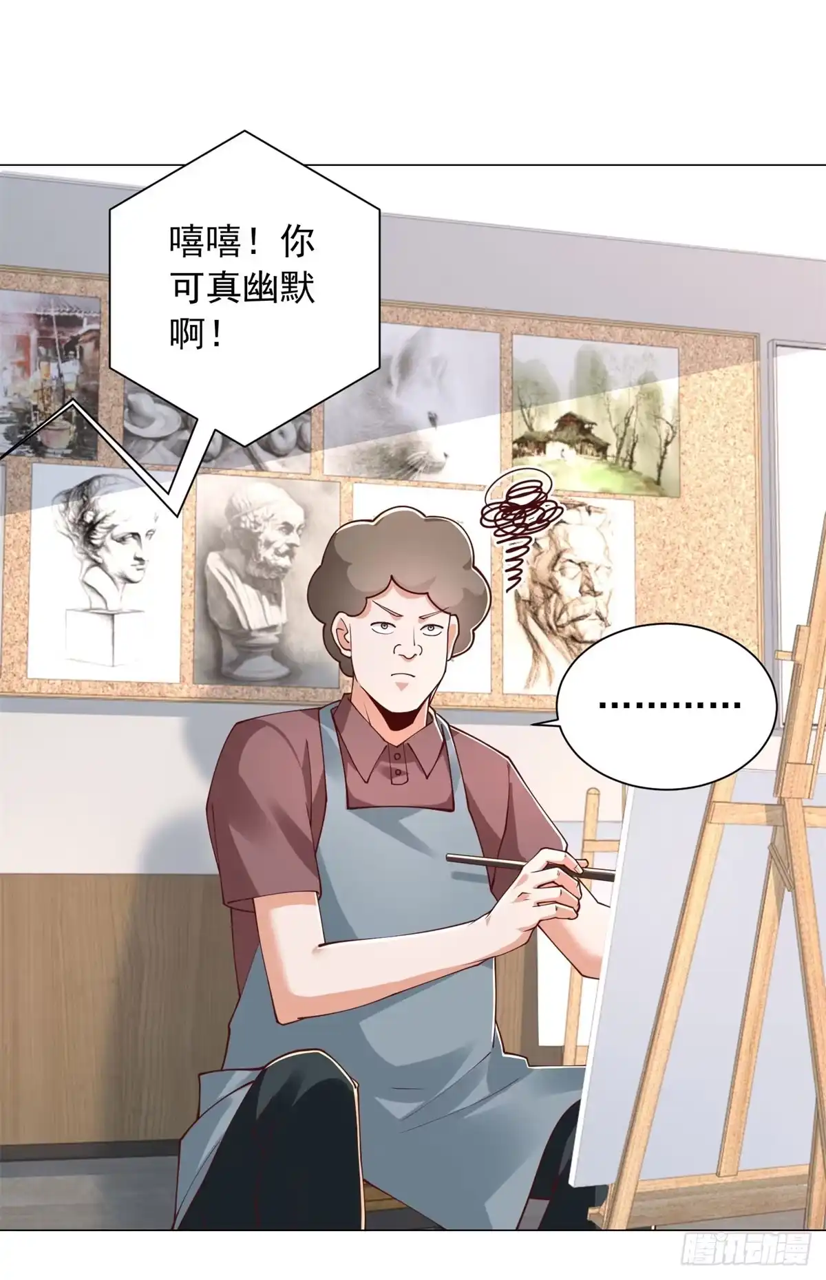 第152话情敌邀战-我一个网约车司机有点钱怎么了？-大行道动漫（第12张）