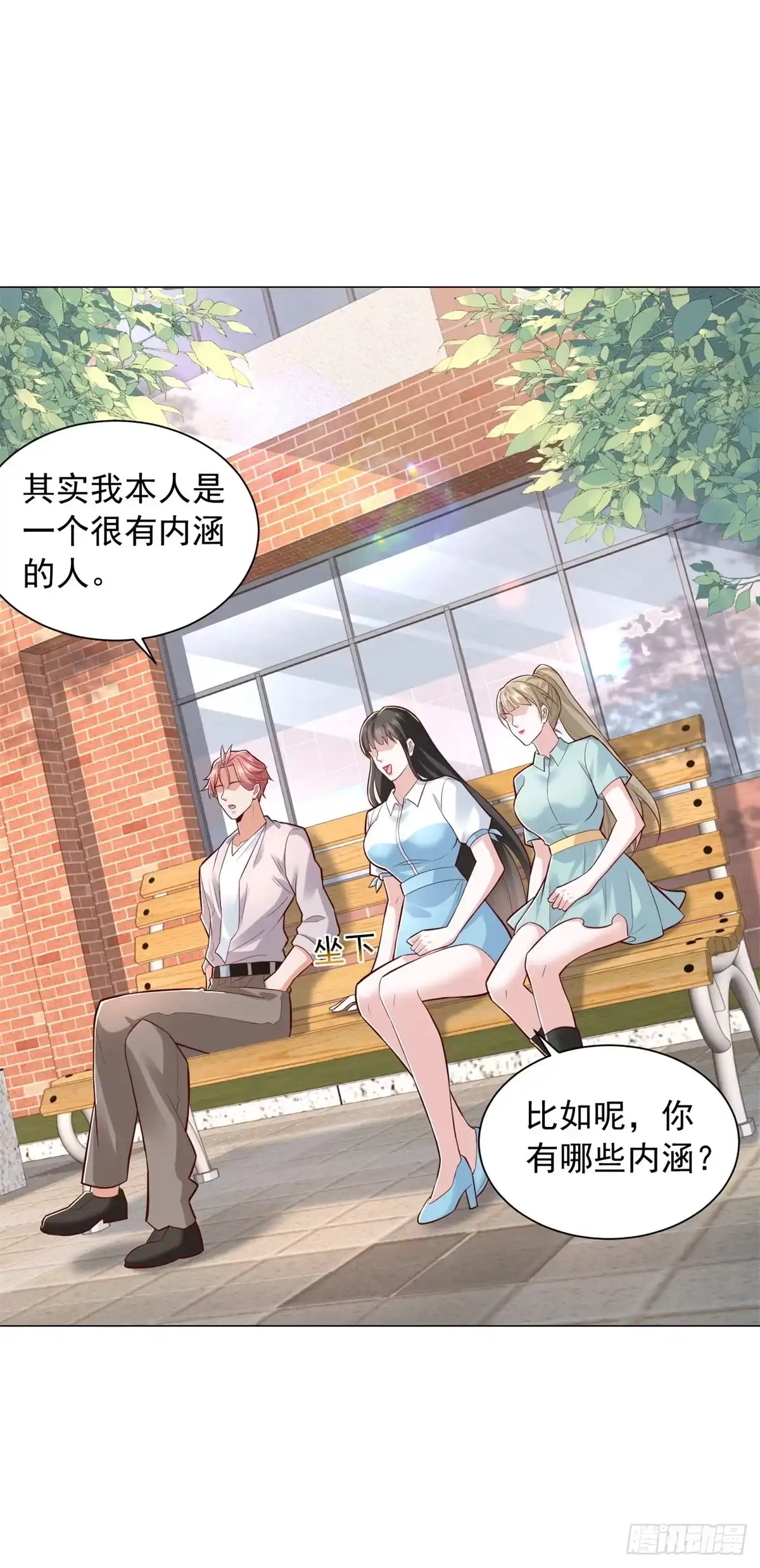 第152话情敌邀战-我一个网约车司机有点钱怎么了？-大行道动漫（第7张）