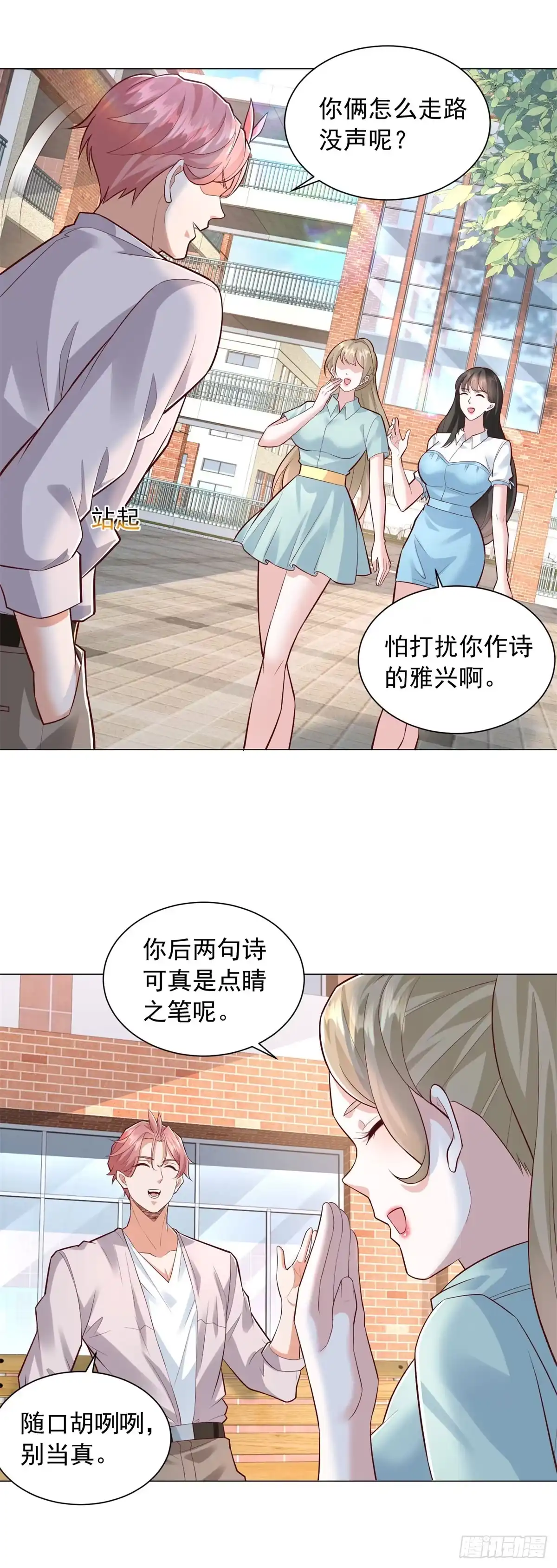 第152话情敌邀战-我一个网约车司机有点钱怎么了？-大行道动漫（第6张）