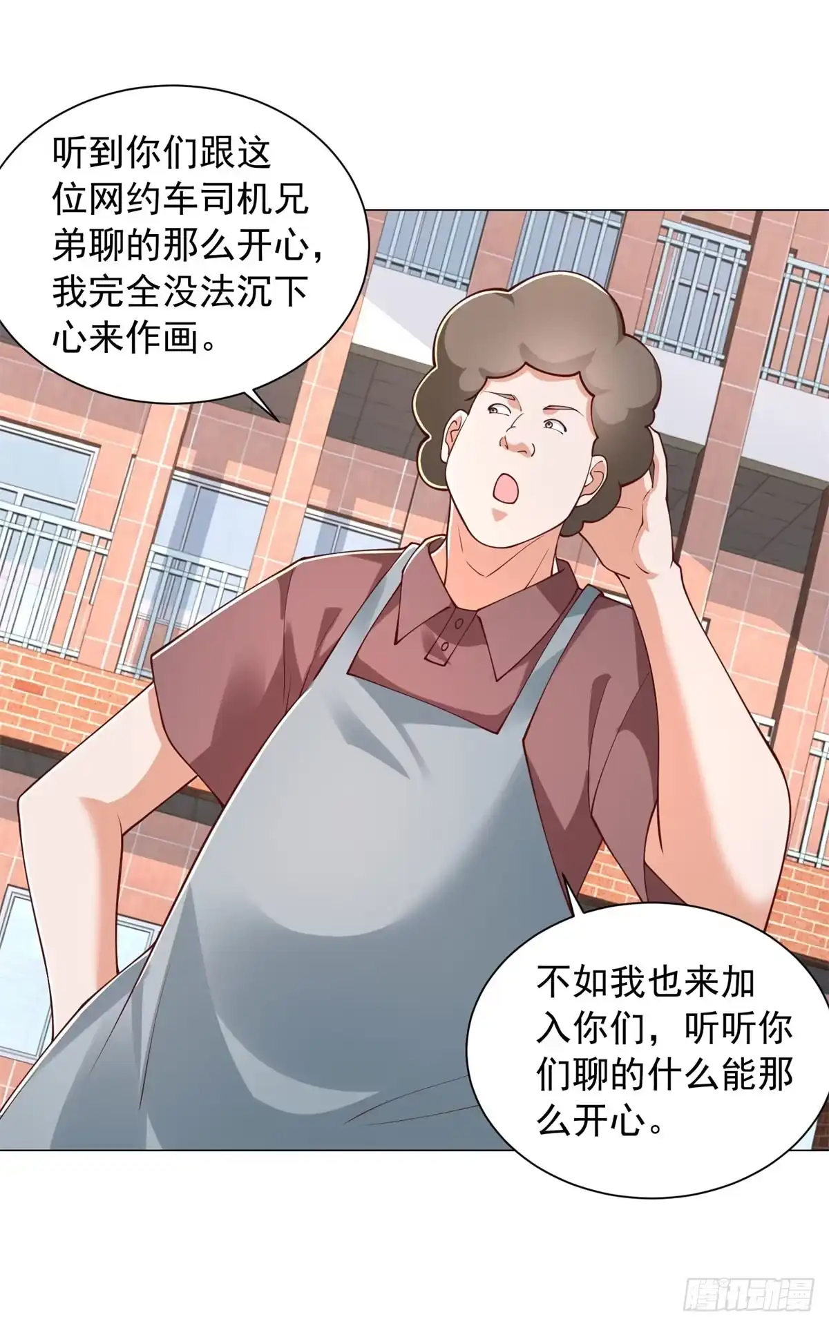 第152话情敌邀战-我一个网约车司机有点钱怎么了？-大行道动漫（第16张）
