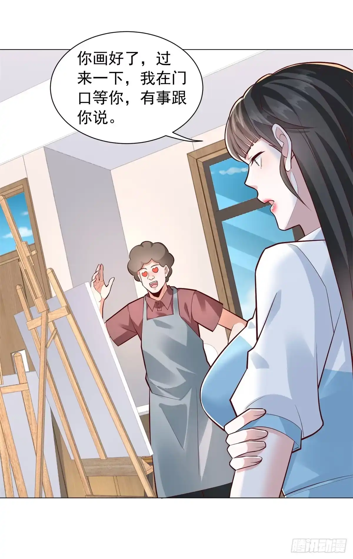 第152话情敌邀战-我一个网约车司机有点钱怎么了？-大行道动漫（第2张）