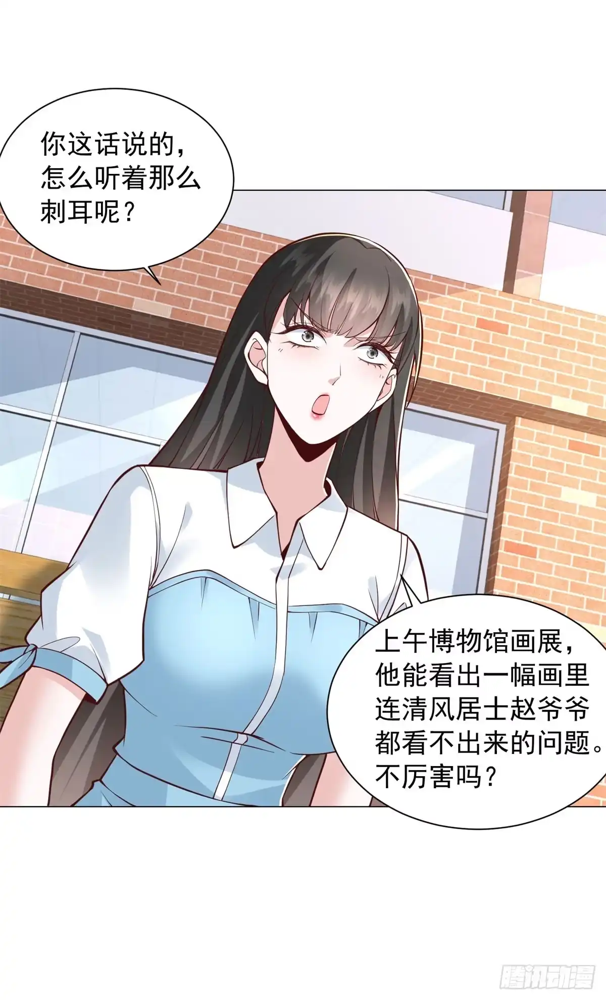 第152话情敌邀战-我一个网约车司机有点钱怎么了？-大行道动漫（第19张）