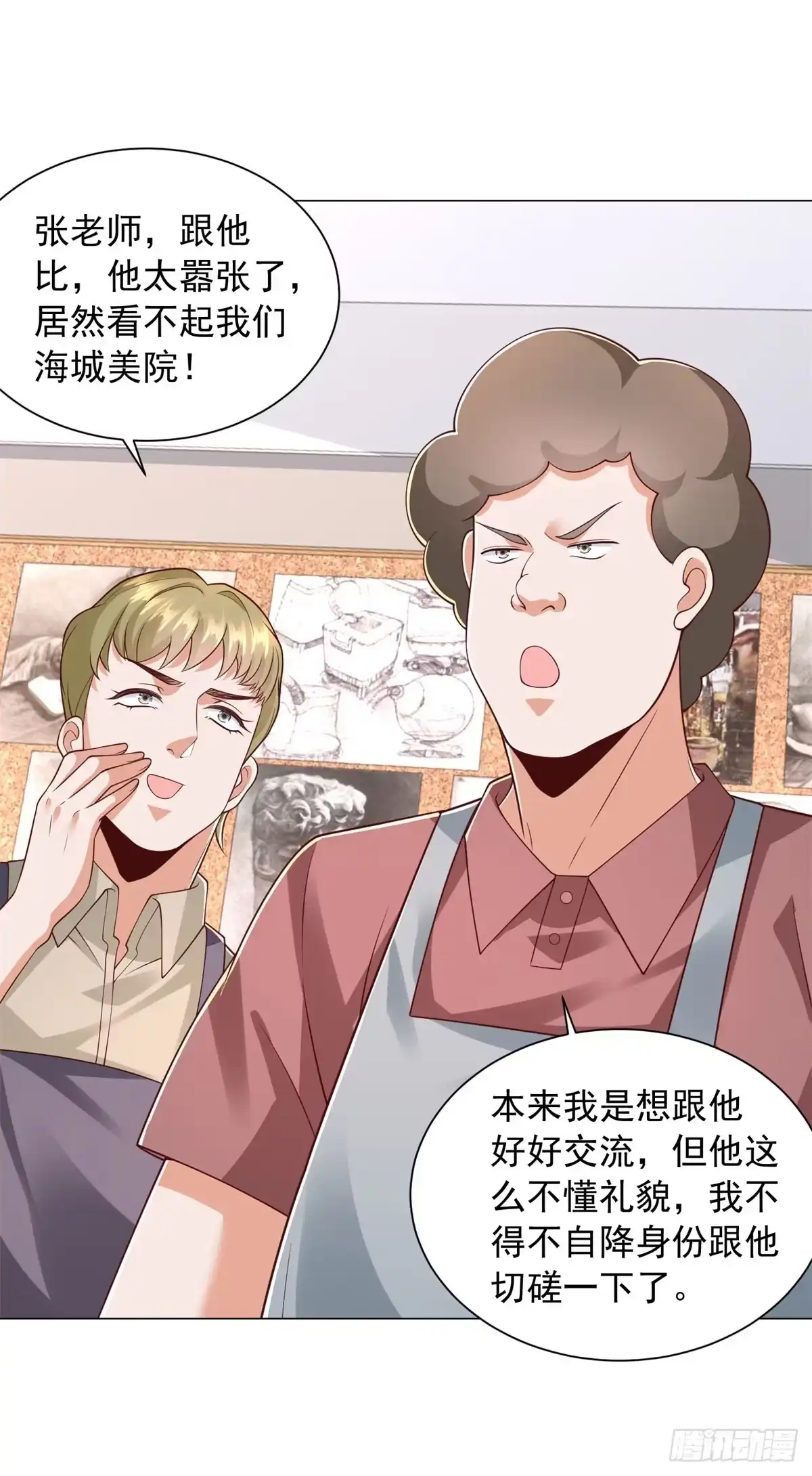 第153话杨辰技艺惊座-我一个网约车司机有点钱怎么了？-大行道动漫（第13张）