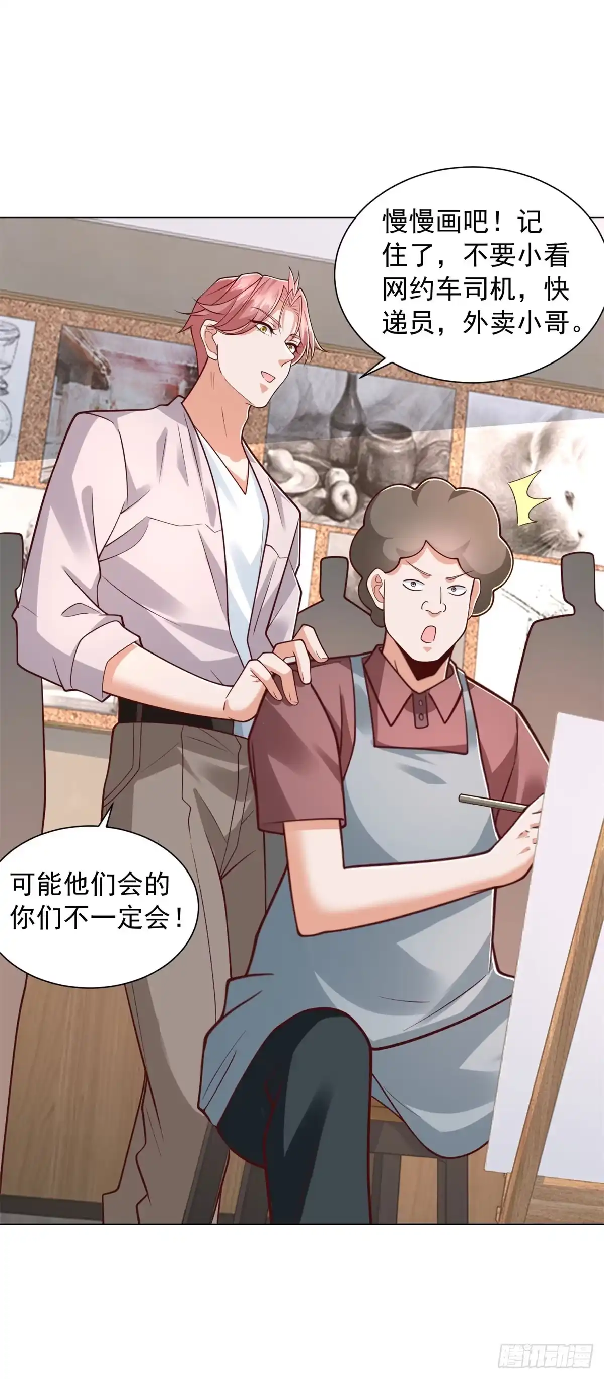 第153话杨辰技艺惊座-我一个网约车司机有点钱怎么了？-大行道动漫（第21张）