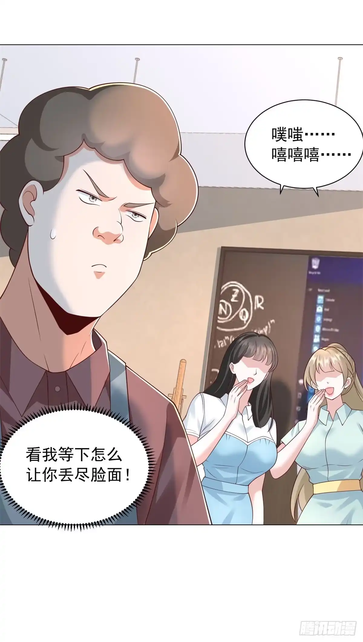 第153话杨辰技艺惊座-我一个网约车司机有点钱怎么了？-大行道动漫（第16张）