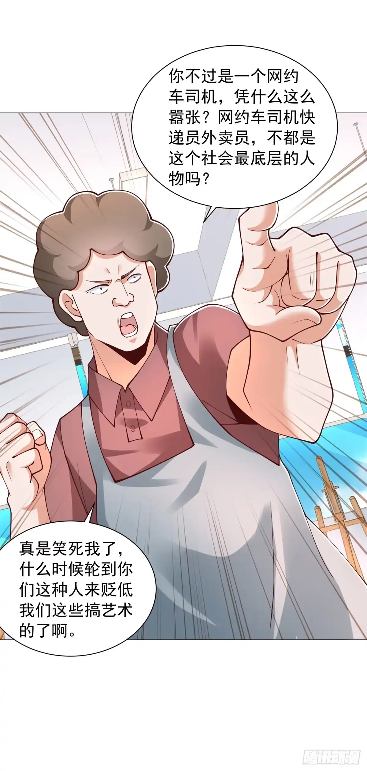 第153话杨辰技艺惊座-我一个网约车司机有点钱怎么了？-大行道动漫（第9张）