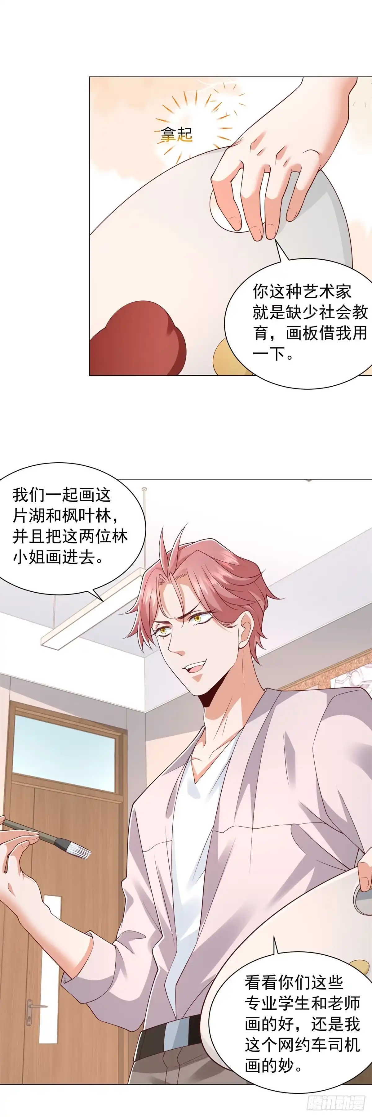 第153话杨辰技艺惊座-我一个网约车司机有点钱怎么了？-大行道动漫（第10张）