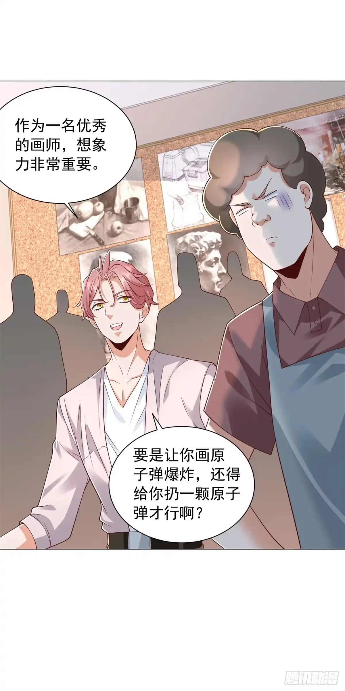 第153话杨辰技艺惊座-我一个网约车司机有点钱怎么了？-大行道动漫（第15张）