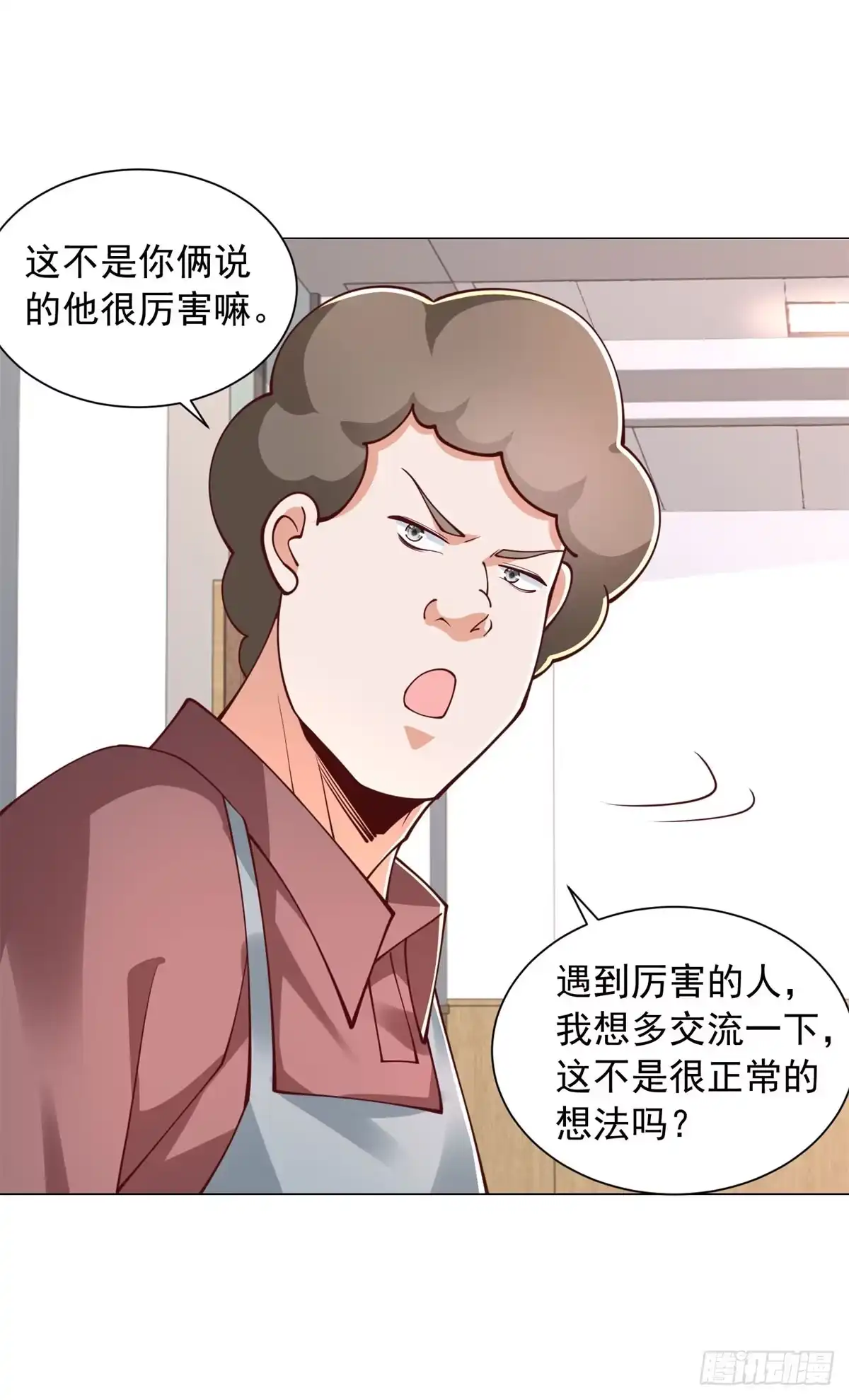第153话杨辰技艺惊座-我一个网约车司机有点钱怎么了？-大行道动漫（第3张）