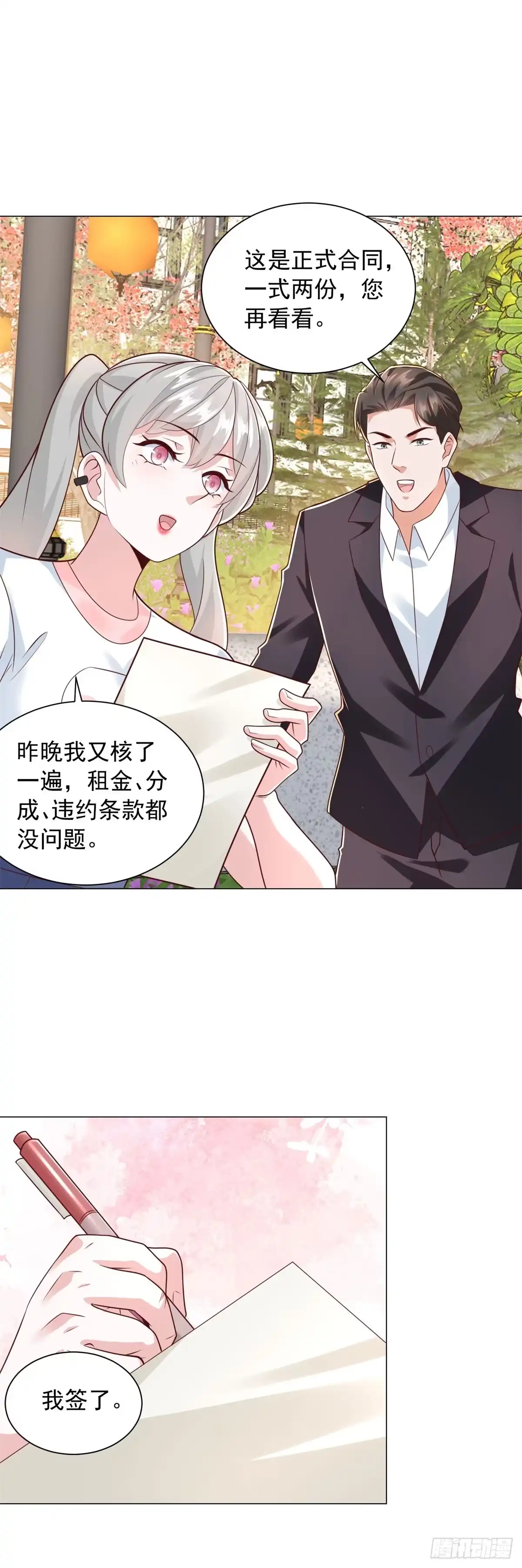 第154话欺诈风云-我一个网约车司机有点钱怎么了？-大行道动漫（第21张）