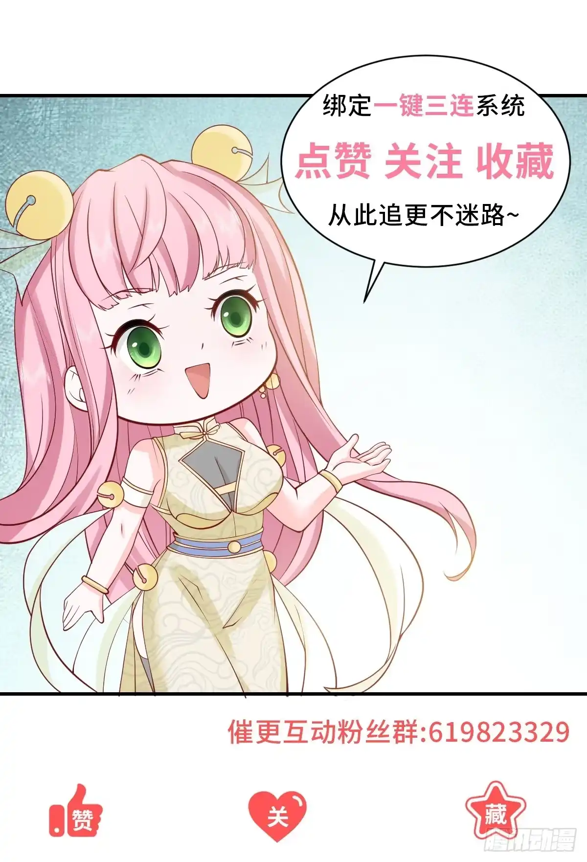 第154话欺诈风云-我一个网约车司机有点钱怎么了？-大行道动漫（第32张）
