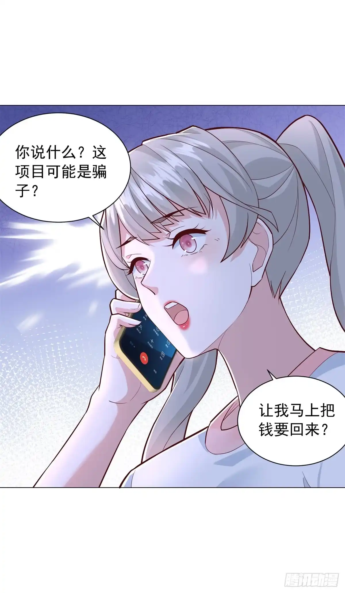 第154话欺诈风云-我一个网约车司机有点钱怎么了？-大行道动漫（第30张）
