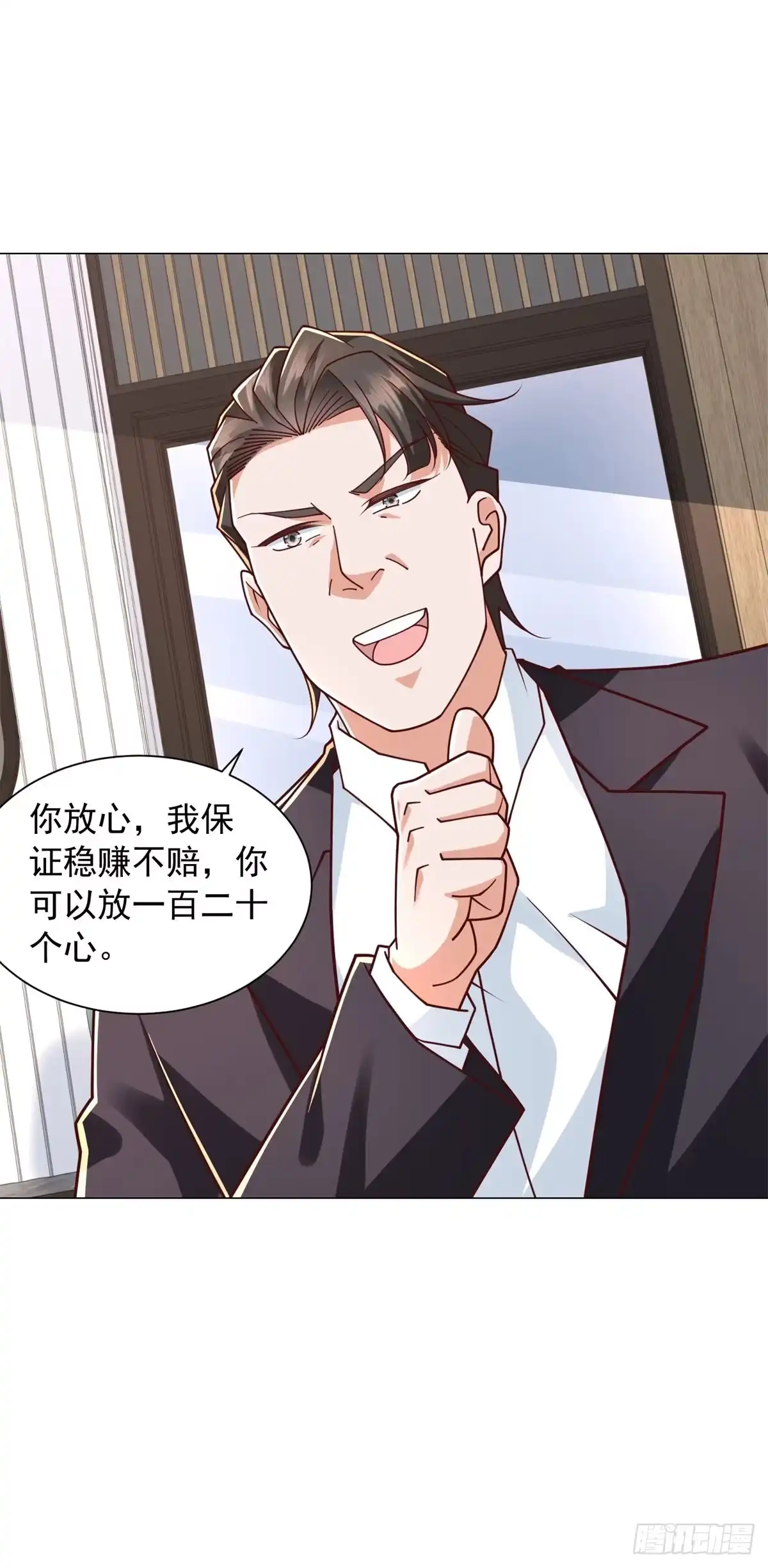 第154话欺诈风云-我一个网约车司机有点钱怎么了？-大行道动漫（第11张）