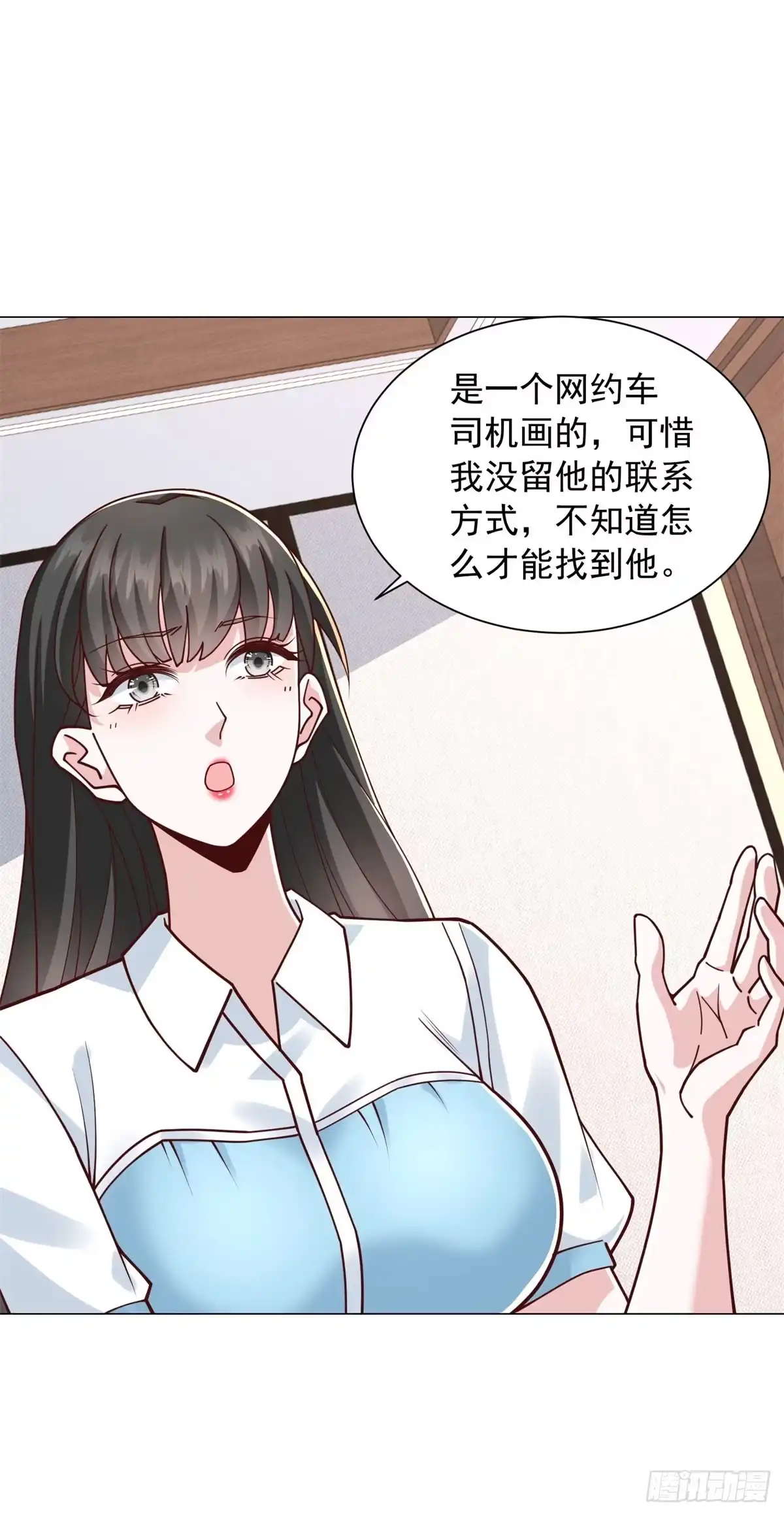 第154话欺诈风云-我一个网约车司机有点钱怎么了？-大行道动漫（第4张）