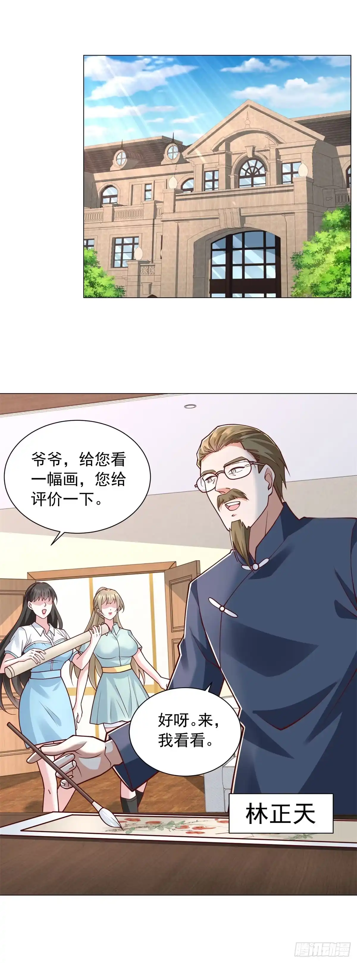 第154话欺诈风云-我一个网约车司机有点钱怎么了？-大行道动漫（第2张）