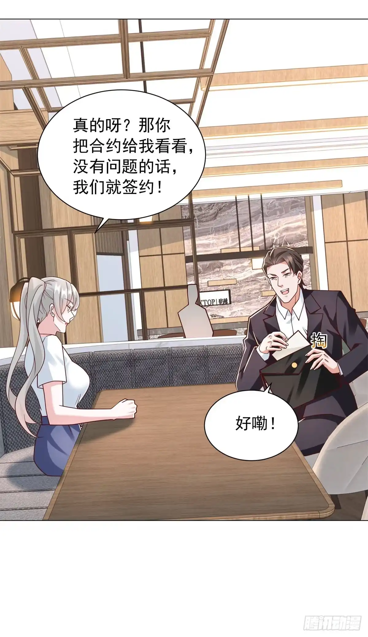 第154话欺诈风云-我一个网约车司机有点钱怎么了？-大行道动漫（第12张）