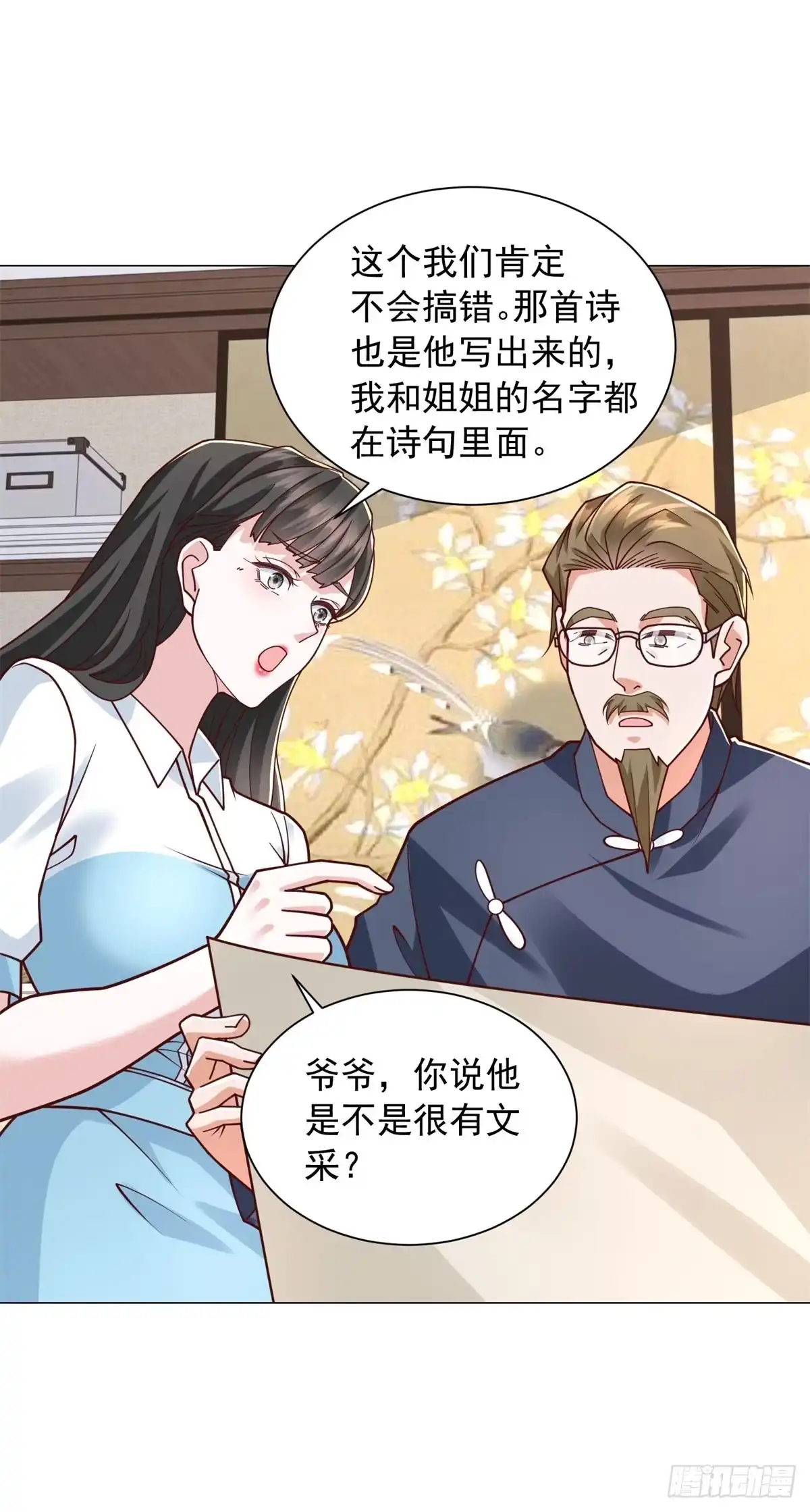 第154话欺诈风云-我一个网约车司机有点钱怎么了？-大行道动漫（第6张）