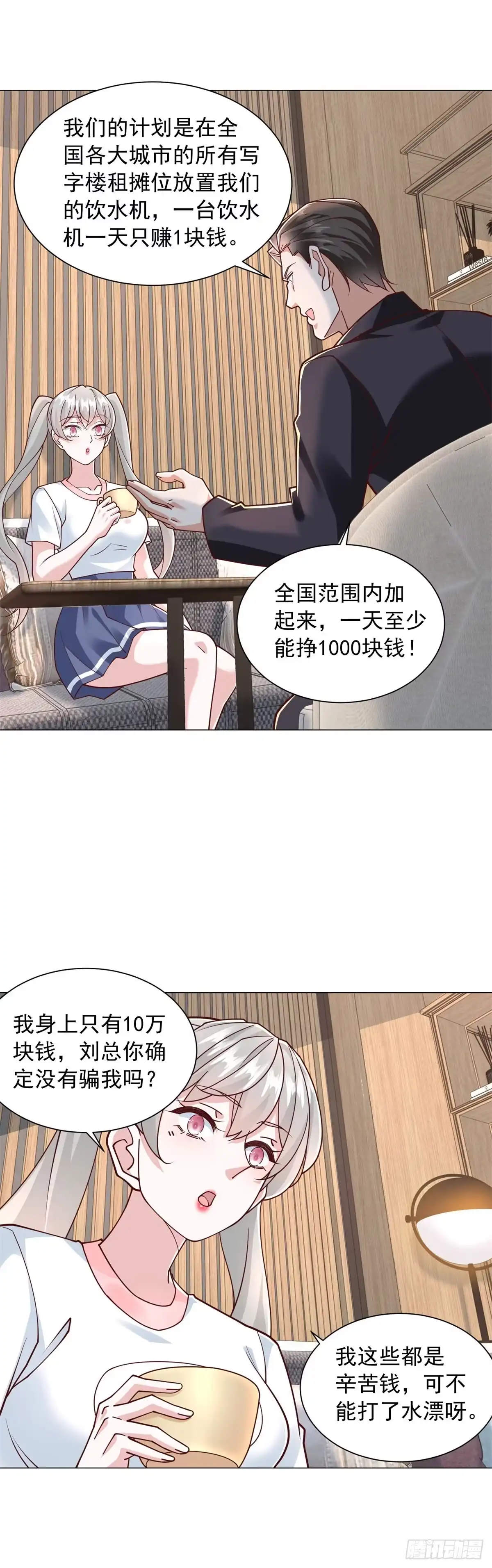 第154话欺诈风云-我一个网约车司机有点钱怎么了？-大行道动漫（第10张）