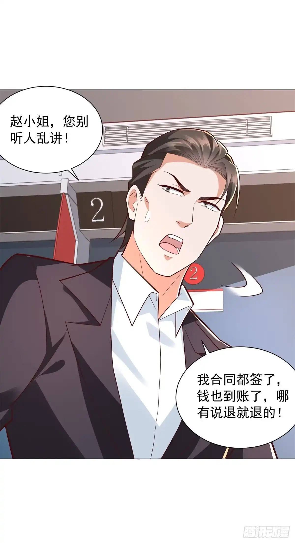 第154话欺诈风云-我一个网约车司机有点钱怎么了？-大行道动漫（第31张）