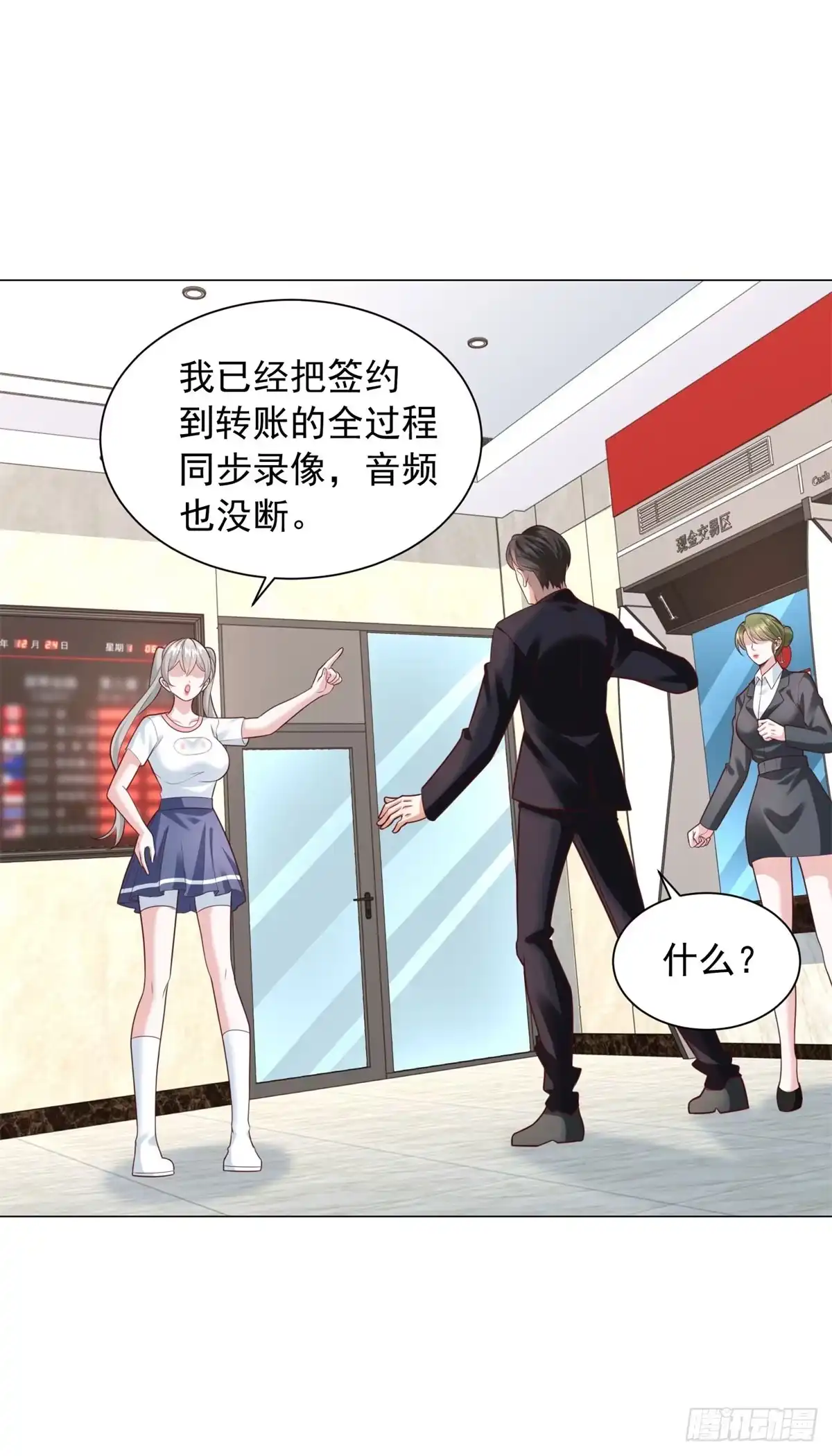 第155话豪门宴请-我一个网约车司机有点钱怎么了？-大行道动漫（第4张）