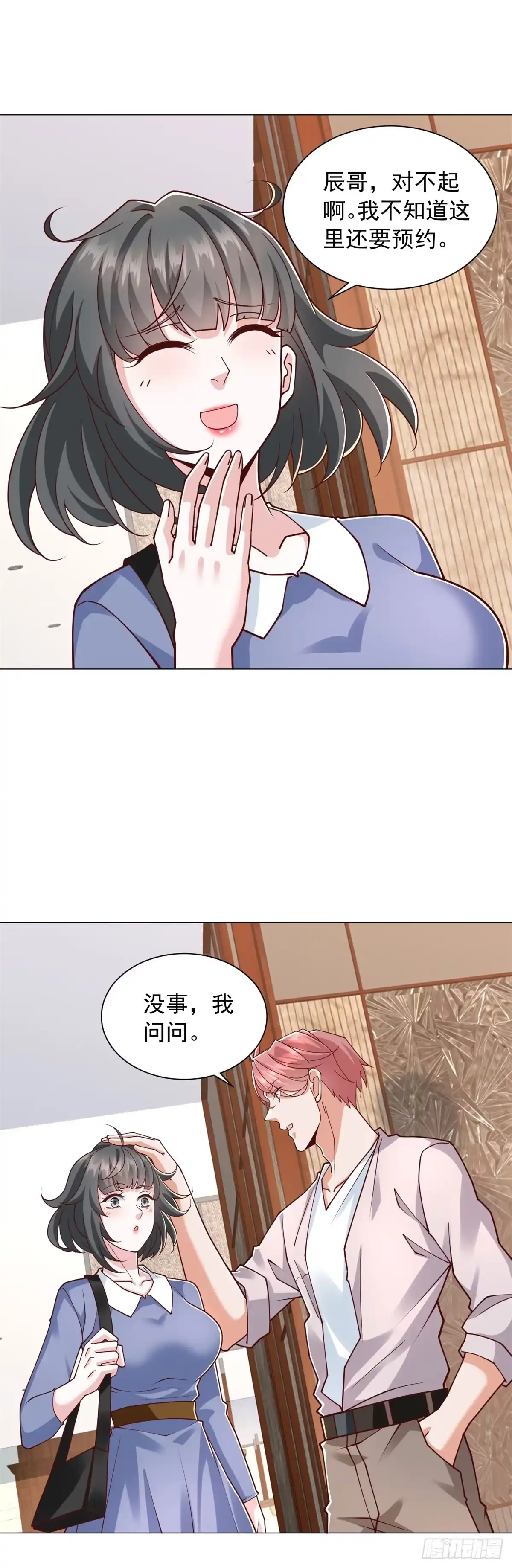 第155话豪门宴请-我一个网约车司机有点钱怎么了？-大行道动漫（第26张）