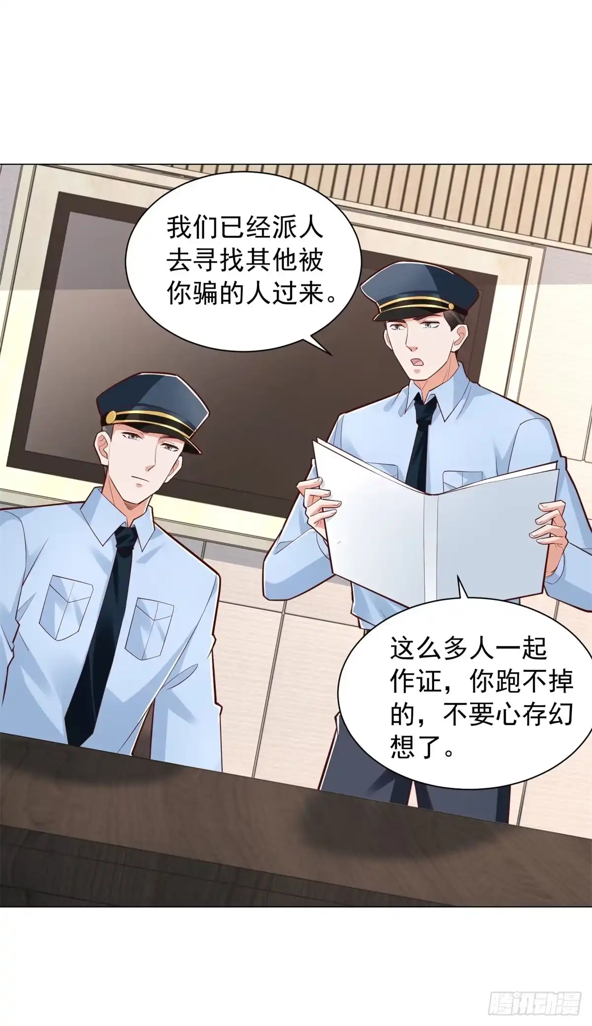第155话豪门宴请-我一个网约车司机有点钱怎么了？-大行道动漫（第13张）