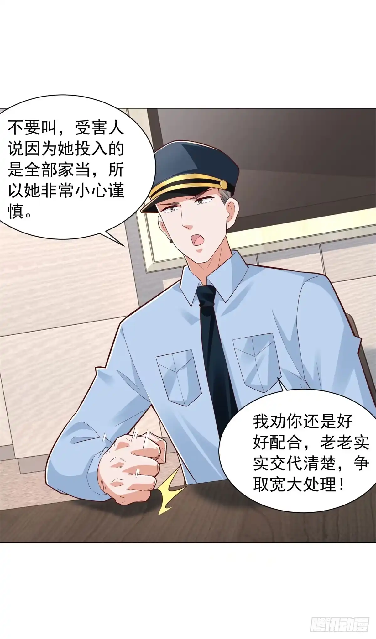 第155话豪门宴请-我一个网约车司机有点钱怎么了？-大行道动漫（第12张）