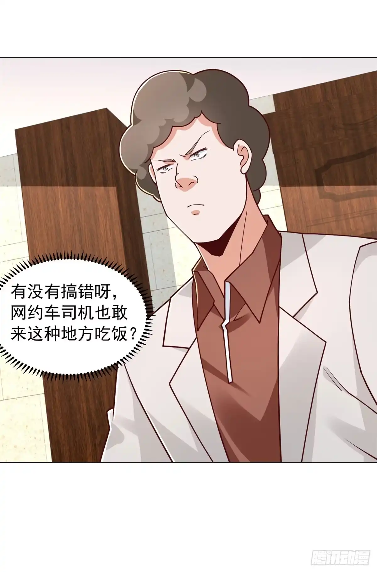第155话豪门宴请-我一个网约车司机有点钱怎么了？-大行道动漫（第30张）