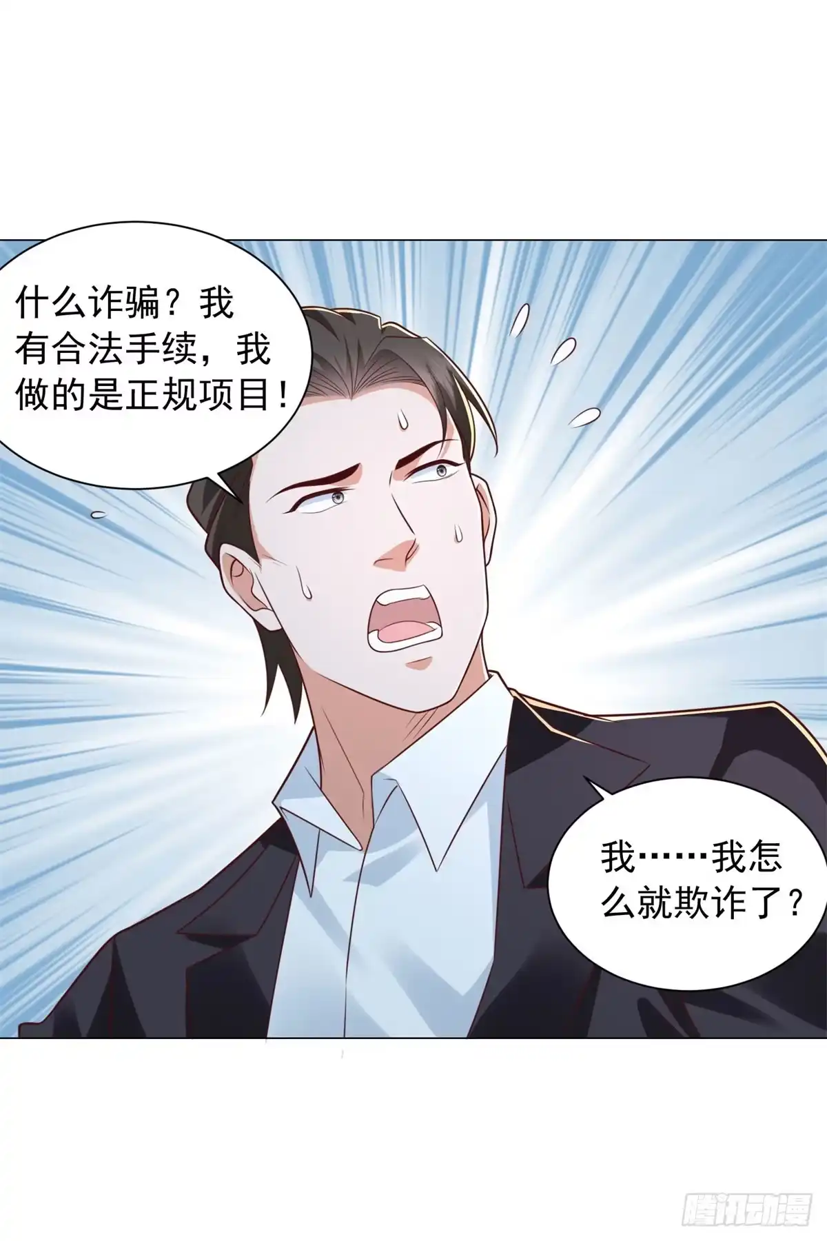 第155话豪门宴请-我一个网约车司机有点钱怎么了？-大行道动漫（第8张）