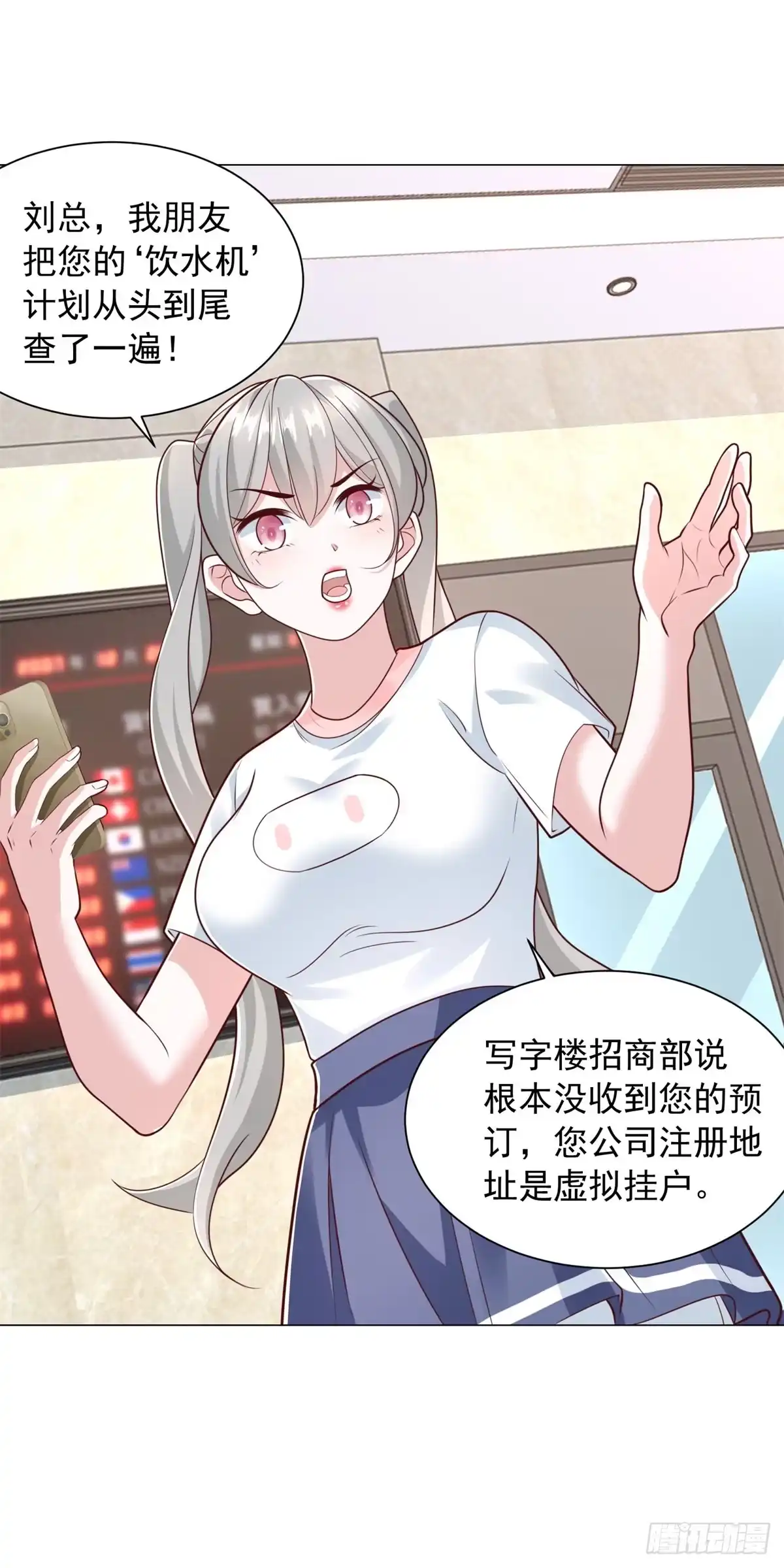 第155话豪门宴请-我一个网约车司机有点钱怎么了？-大行道动漫（第2张）