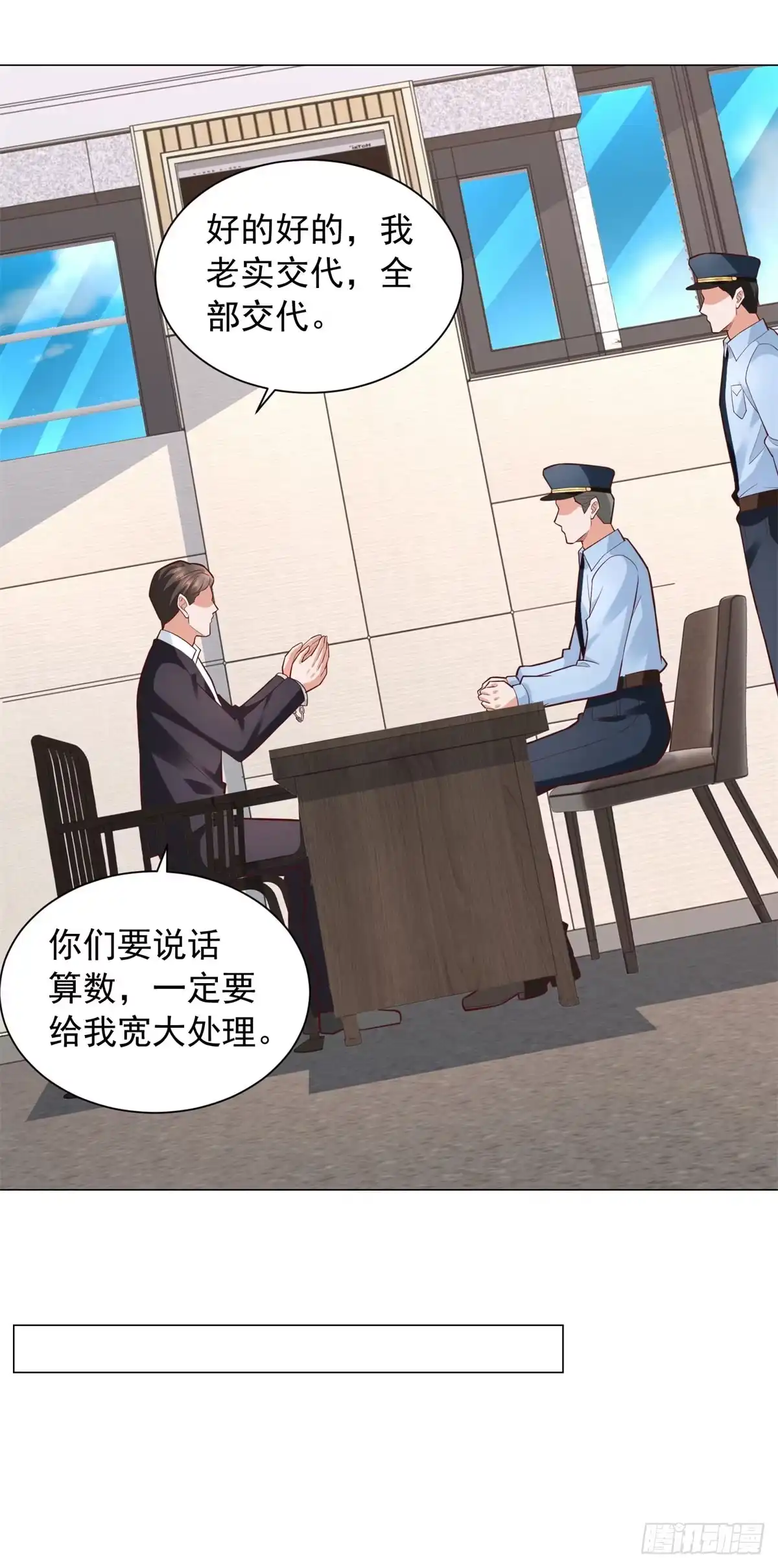 第155话豪门宴请-我一个网约车司机有点钱怎么了？-大行道动漫（第16张）