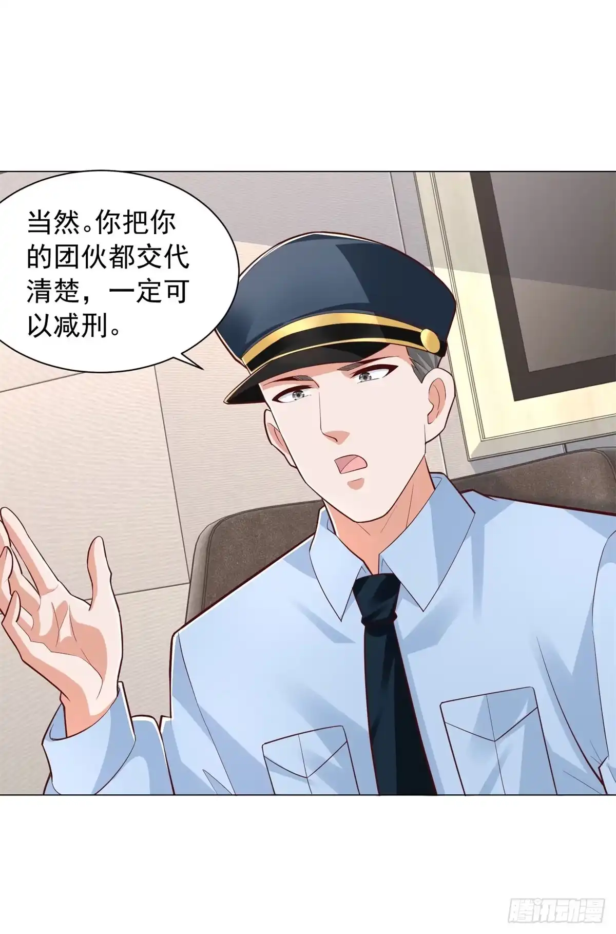第155话豪门宴请-我一个网约车司机有点钱怎么了？-大行道动漫（第15张）
