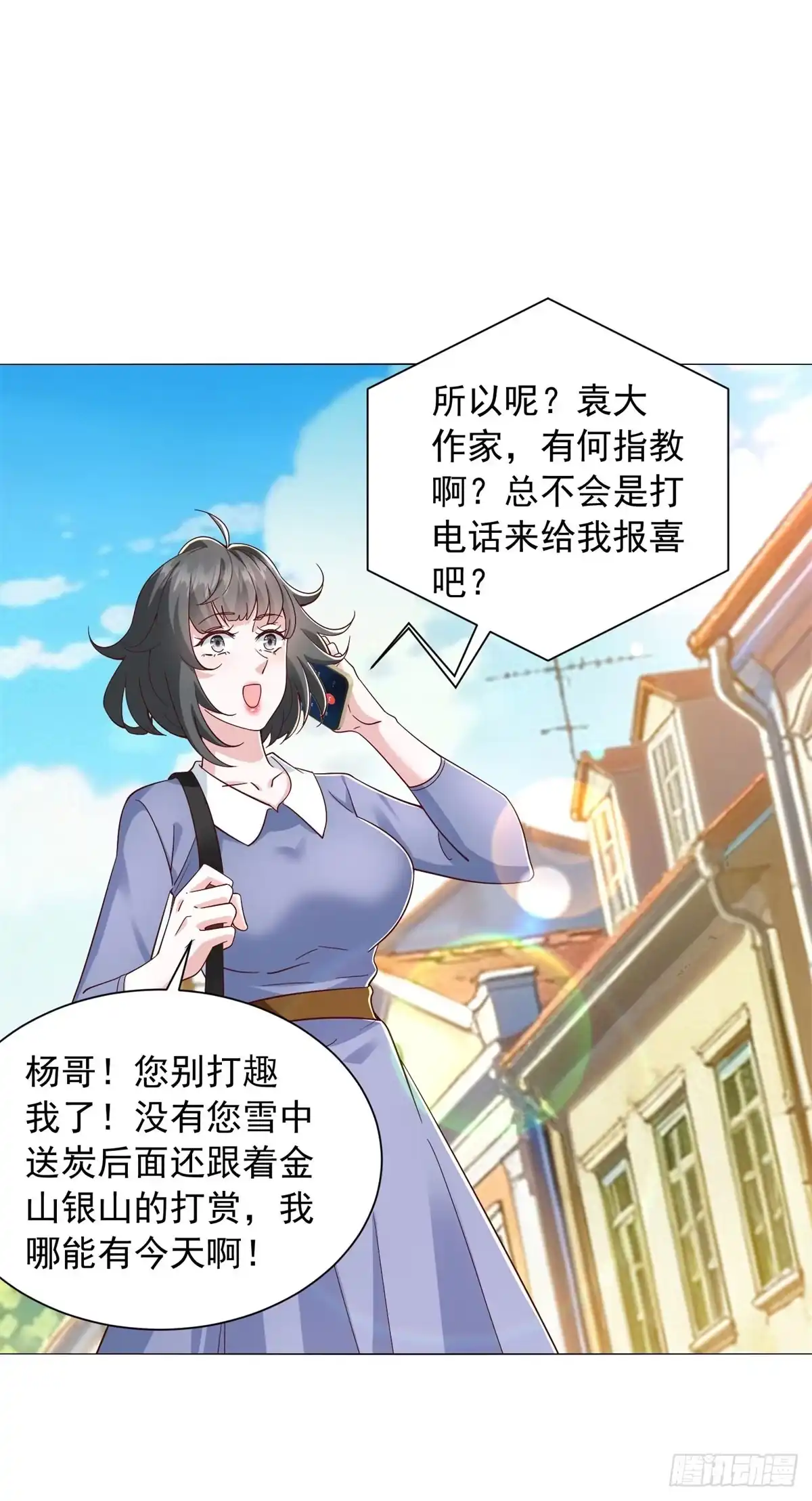 第155话豪门宴请-我一个网约车司机有点钱怎么了？-大行道动漫（第20张）