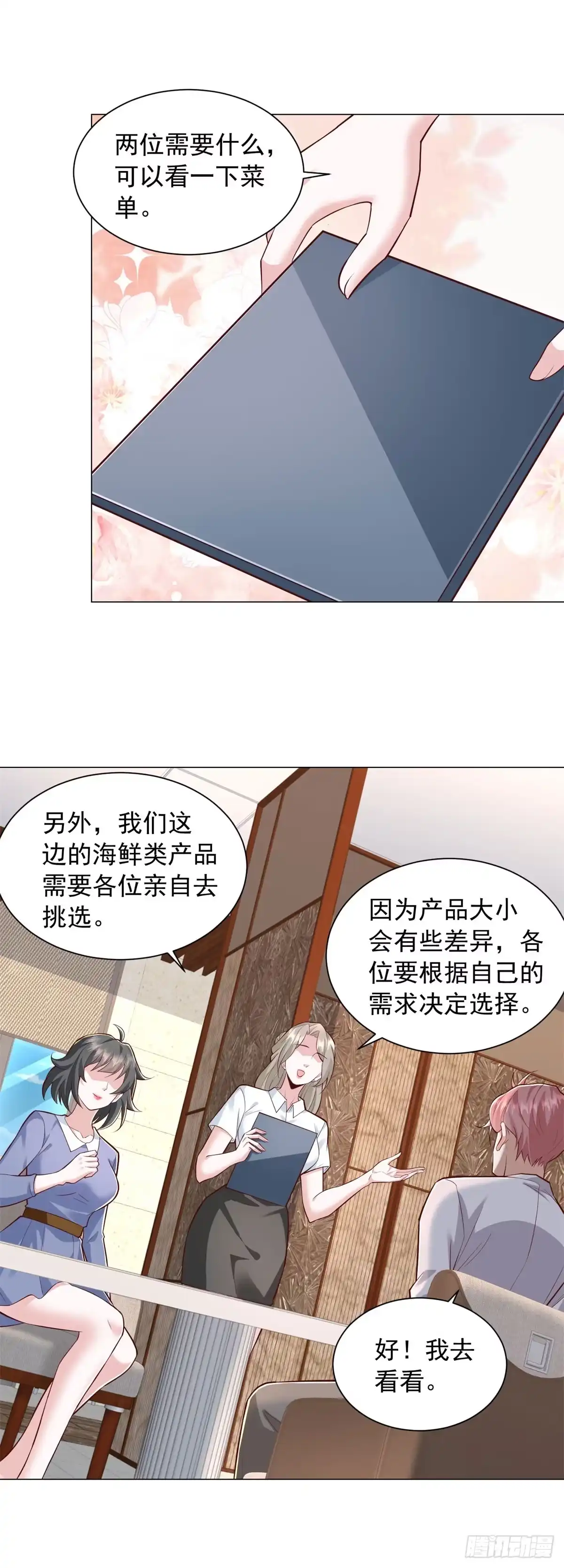 第156话餐厅风波-我一个网约车司机有点钱怎么了？-大行道动漫（第12张）