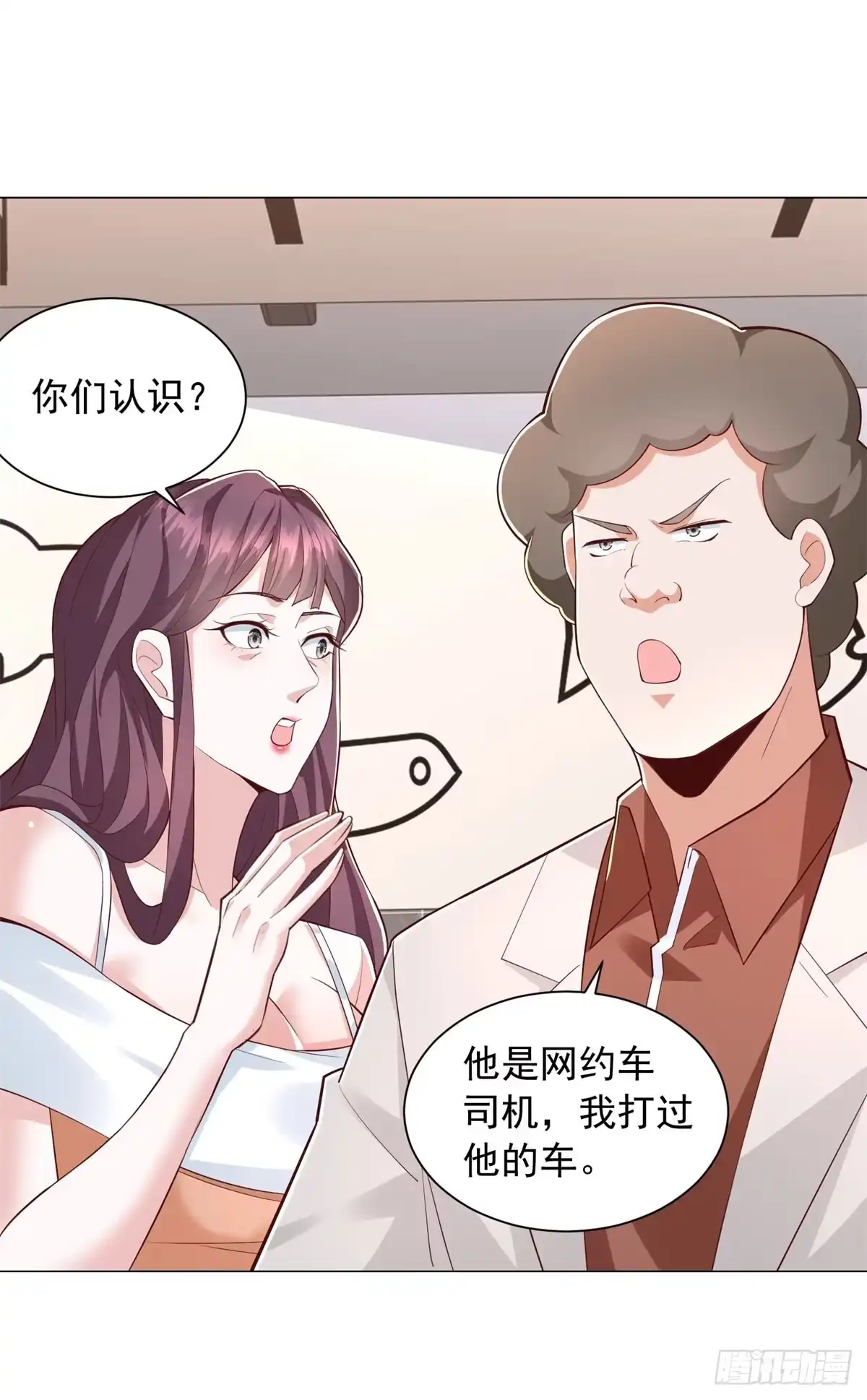 第156话餐厅风波-我一个网约车司机有点钱怎么了？-大行道动漫（第16张）
