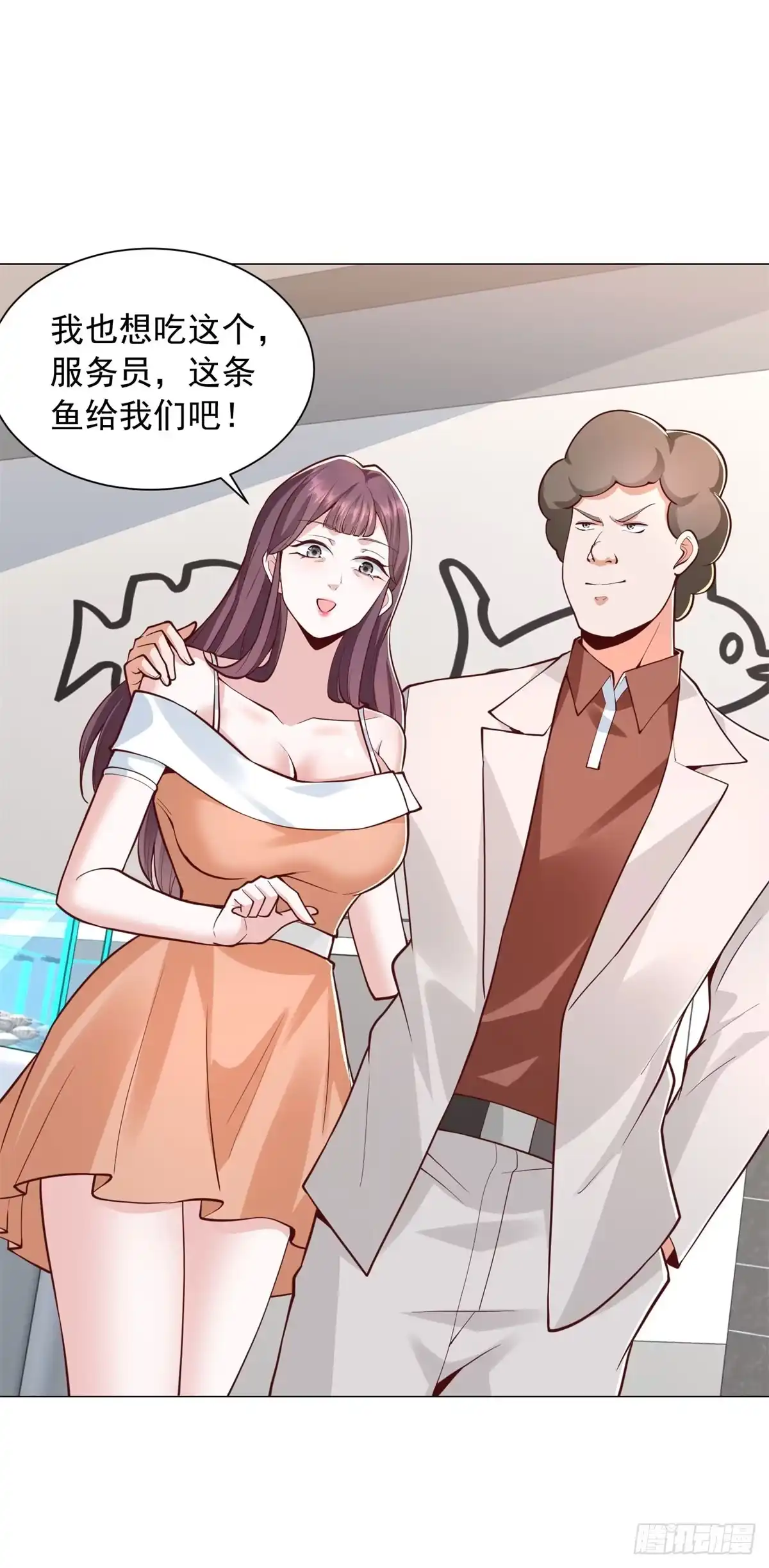 第156话餐厅风波-我一个网约车司机有点钱怎么了？-大行道动漫（第18张）