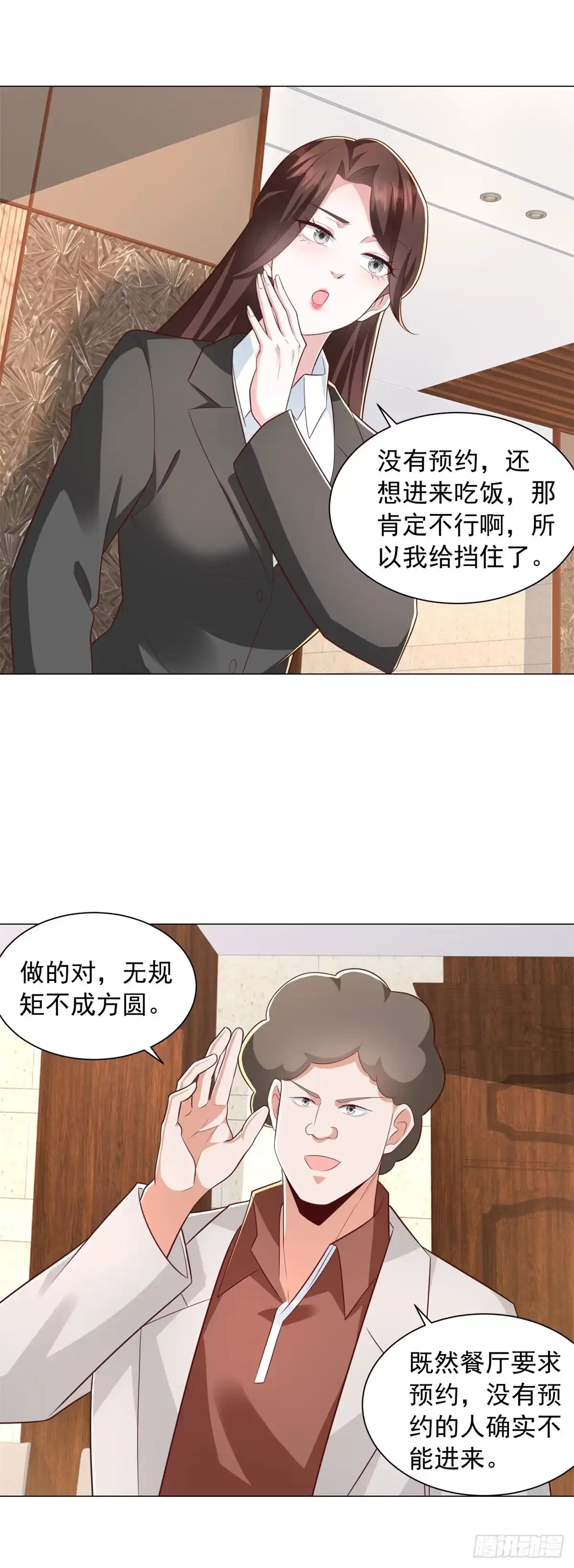 第156话餐厅风波-我一个网约车司机有点钱怎么了？-大行道动漫（第2张）