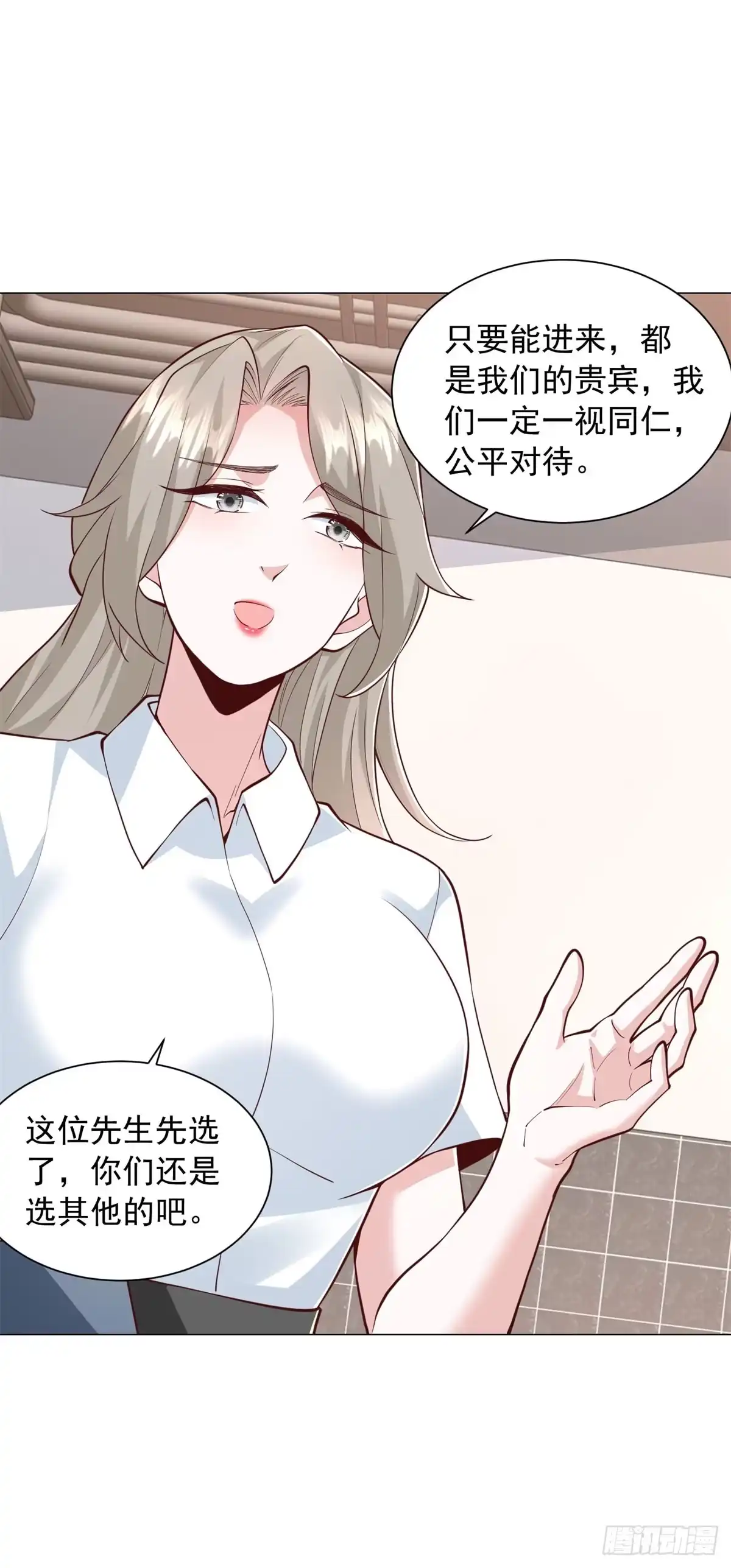 第156话餐厅风波-我一个网约车司机有点钱怎么了？-大行道动漫（第21张）