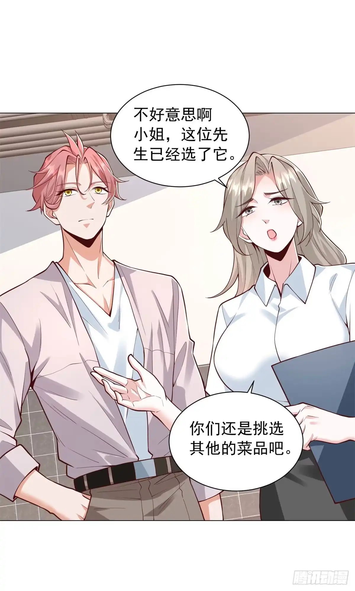 第156话餐厅风波-我一个网约车司机有点钱怎么了？-大行道动漫（第19张）