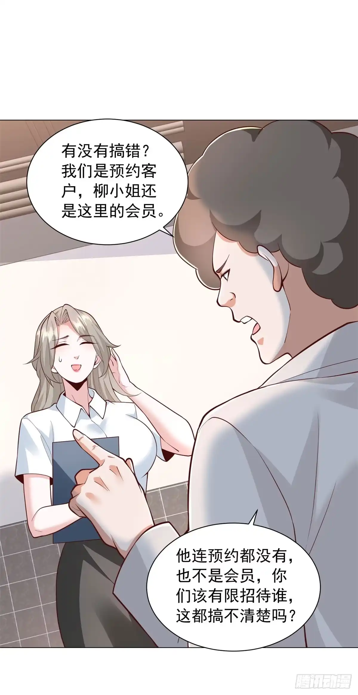 第156话餐厅风波-我一个网约车司机有点钱怎么了？-大行道动漫（第20张）