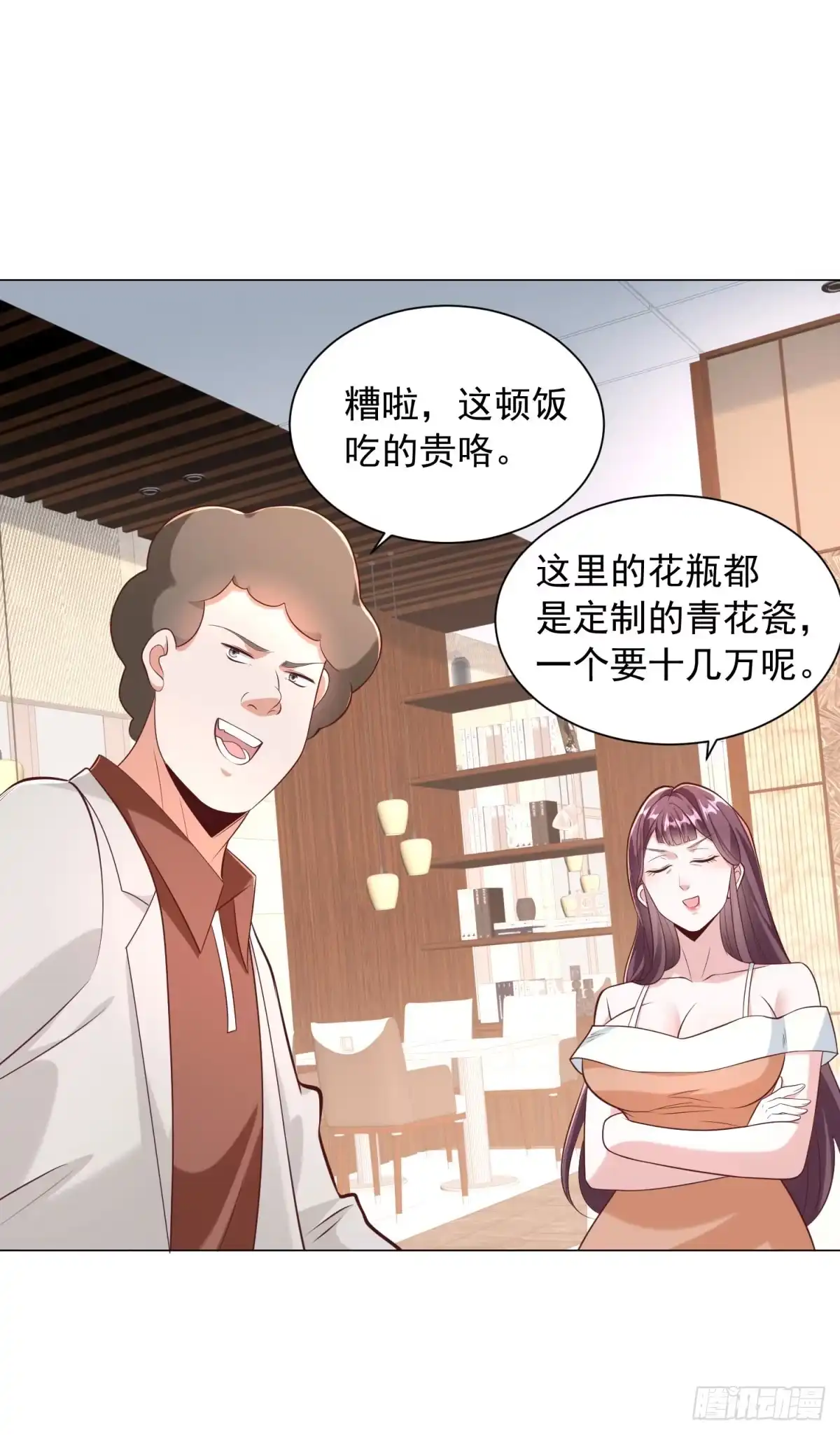第157话花瓶事件-我一个网约车司机有点钱怎么了？-大行道动漫（第4张）