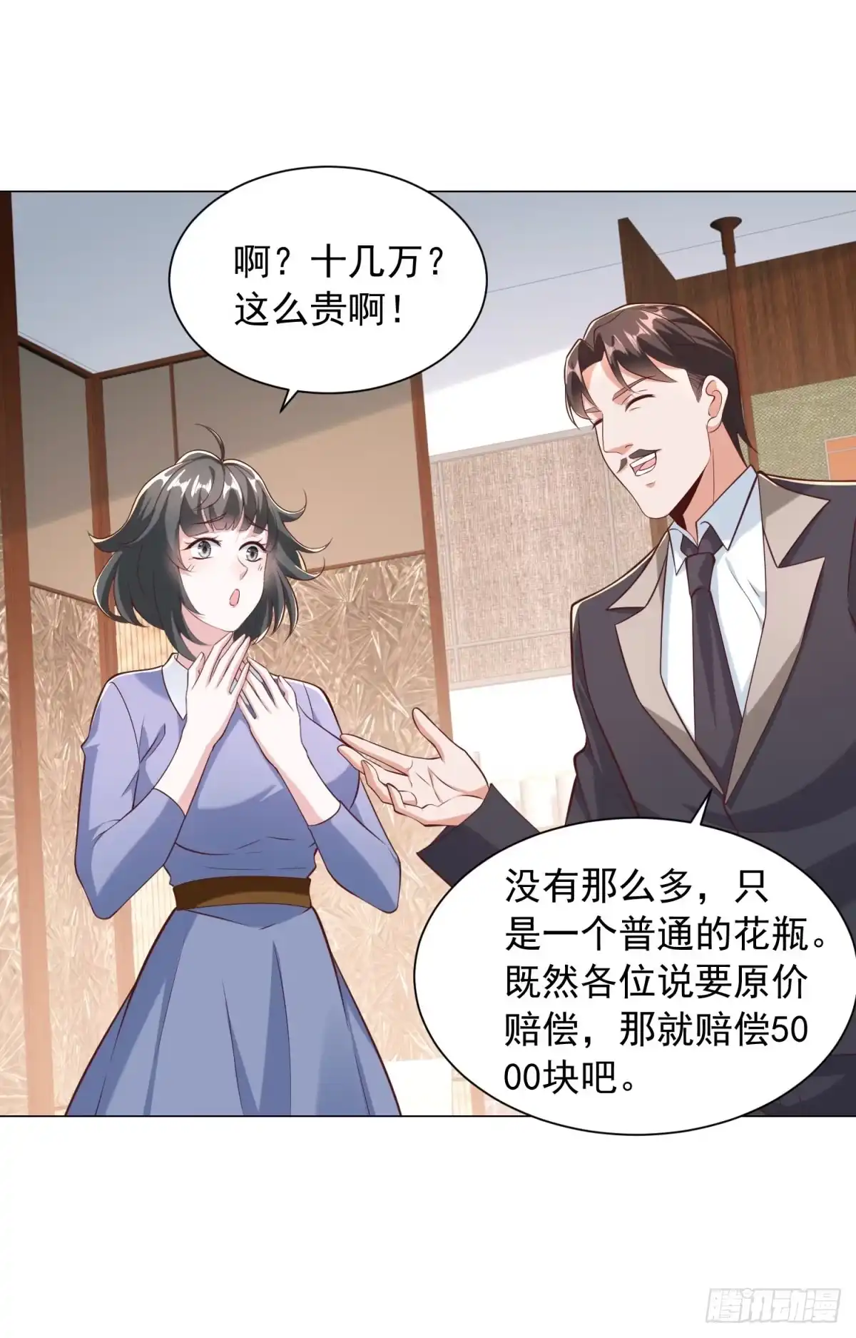 第157话花瓶事件-我一个网约车司机有点钱怎么了？-大行道动漫（第9张）